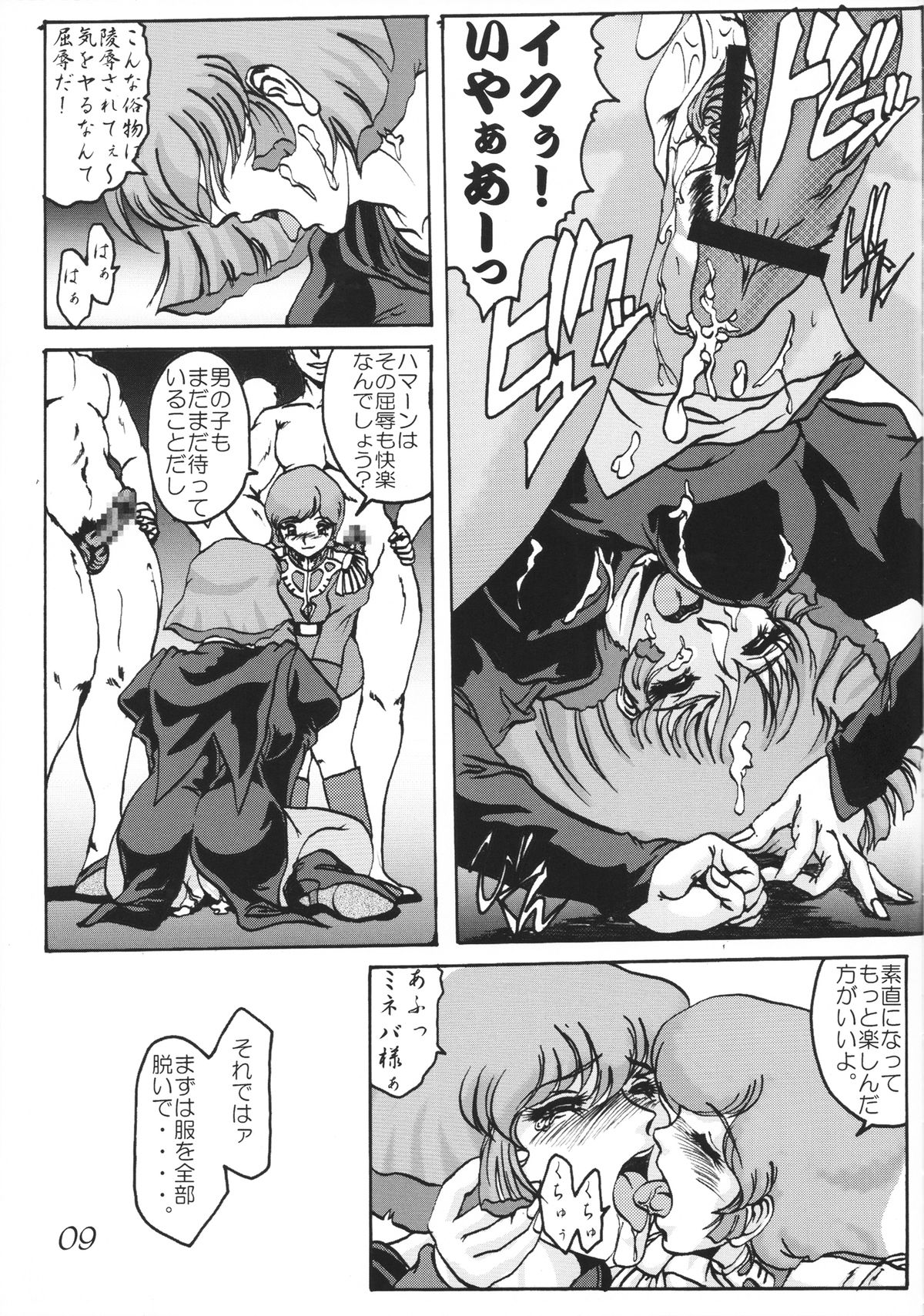 Gesellschafts Abend - Page 8