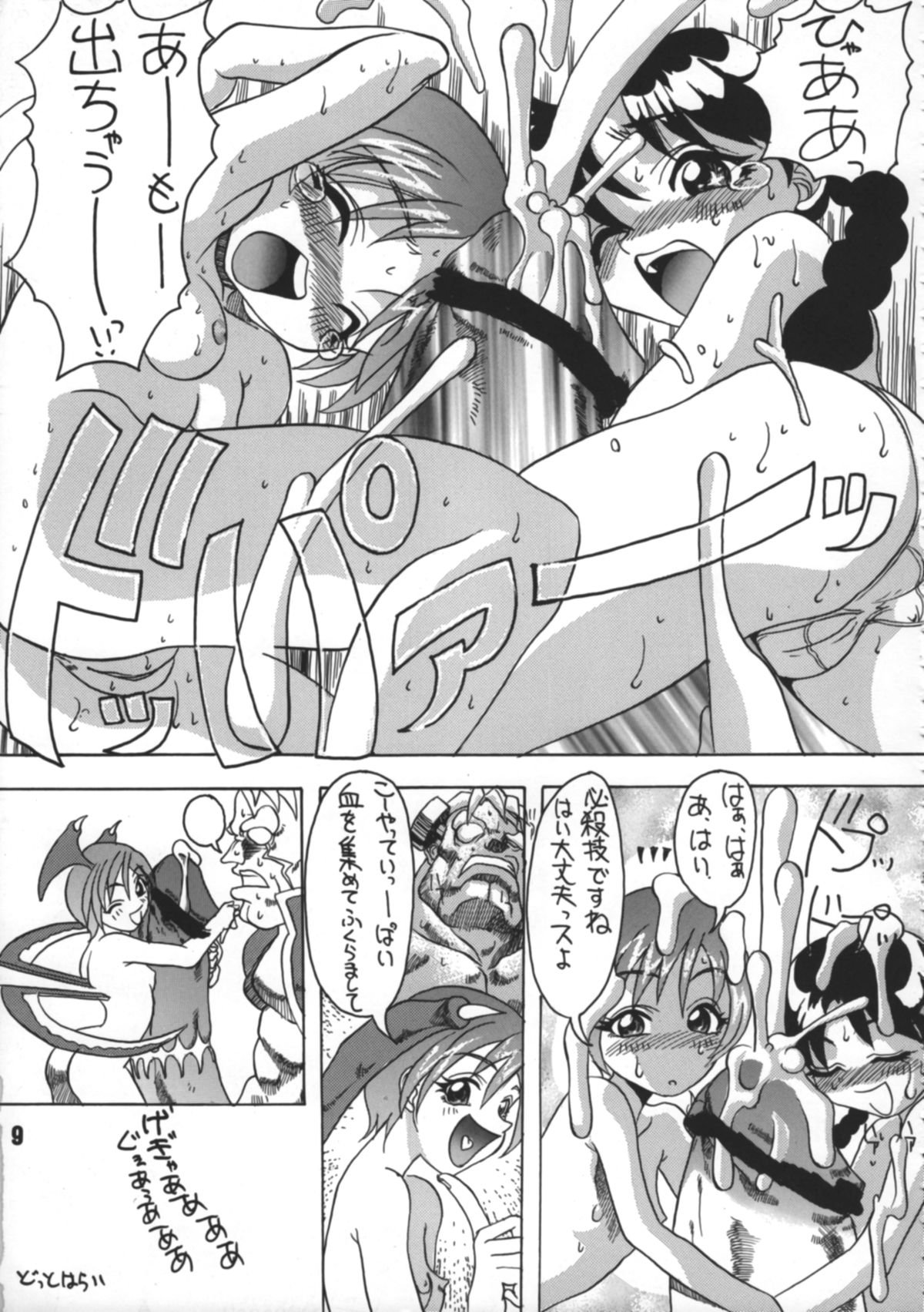 Preview page 8