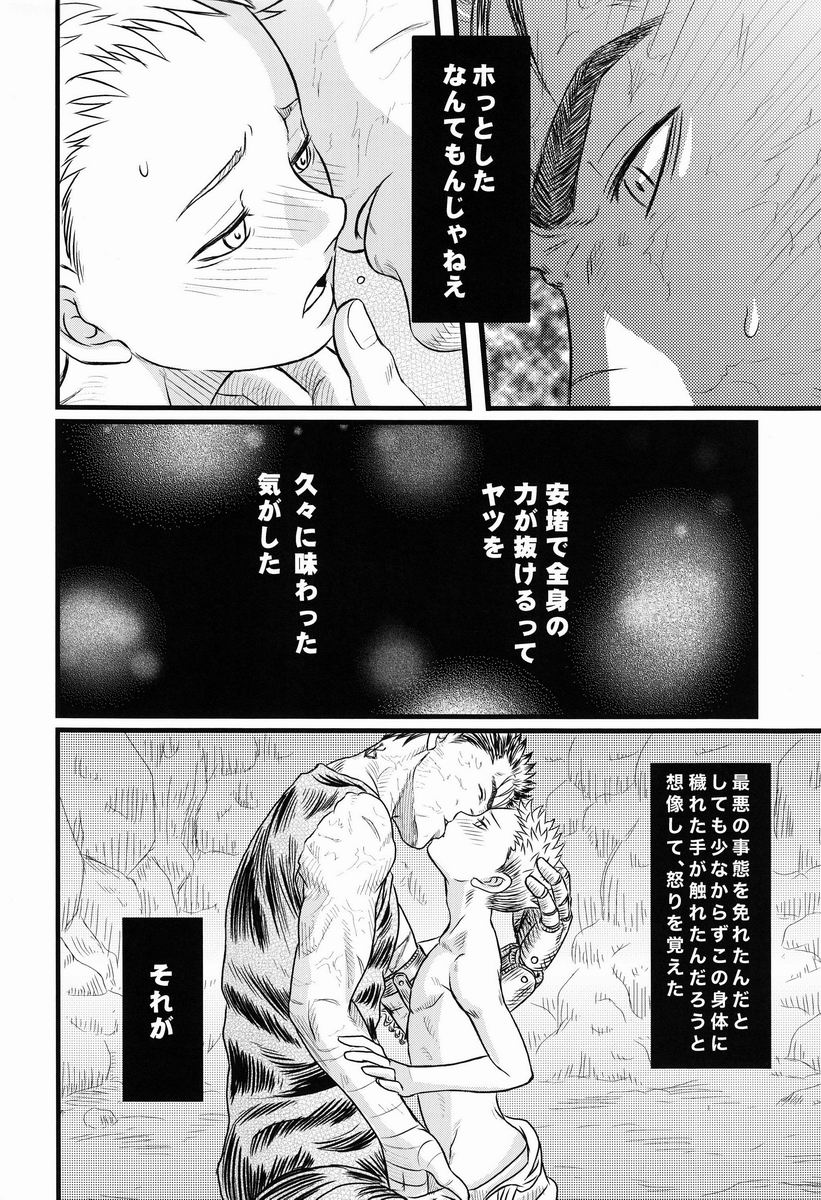 Noai (Kadasu) - With (Berserk) - Page 15