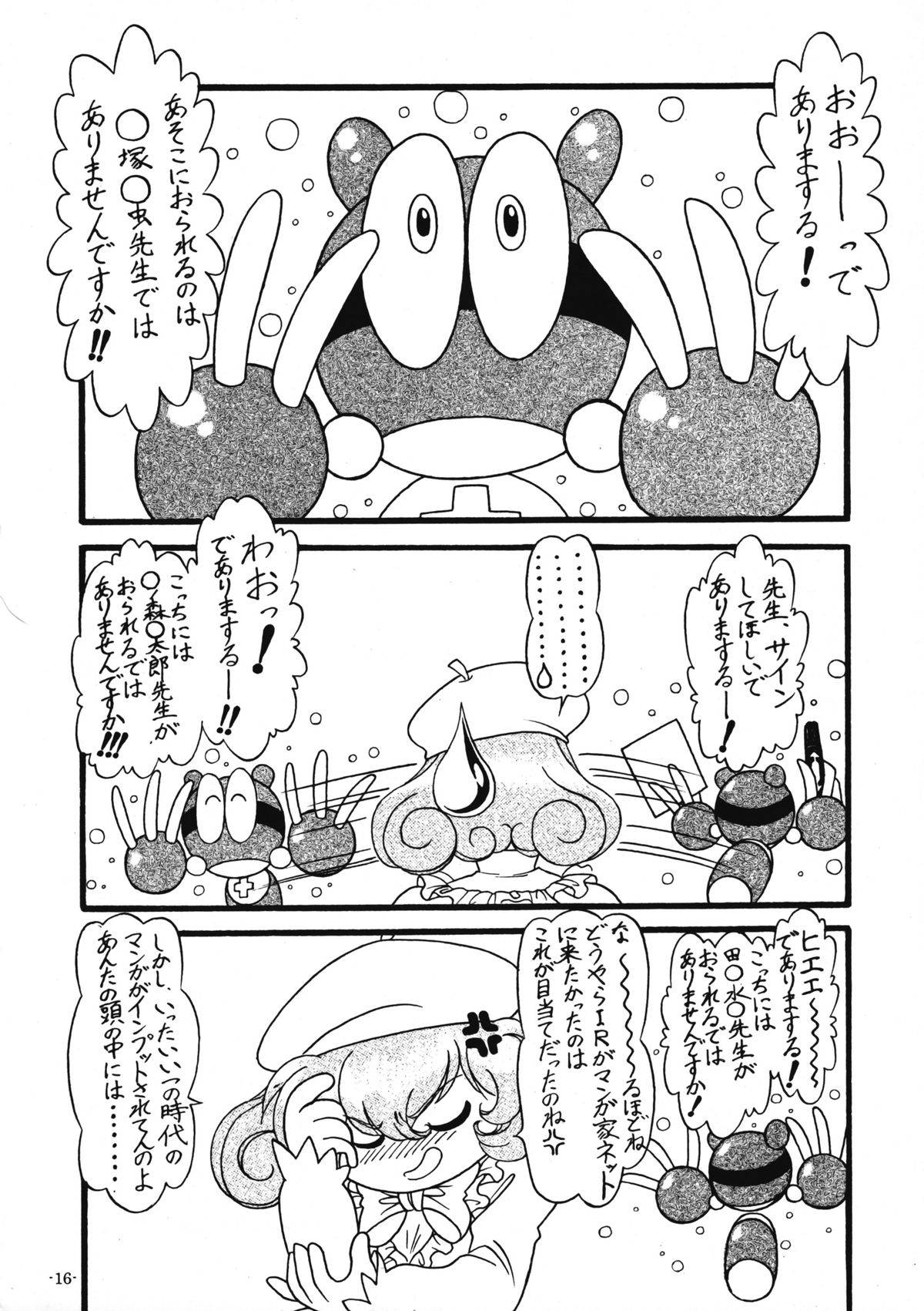 Collect Call R - Page 19