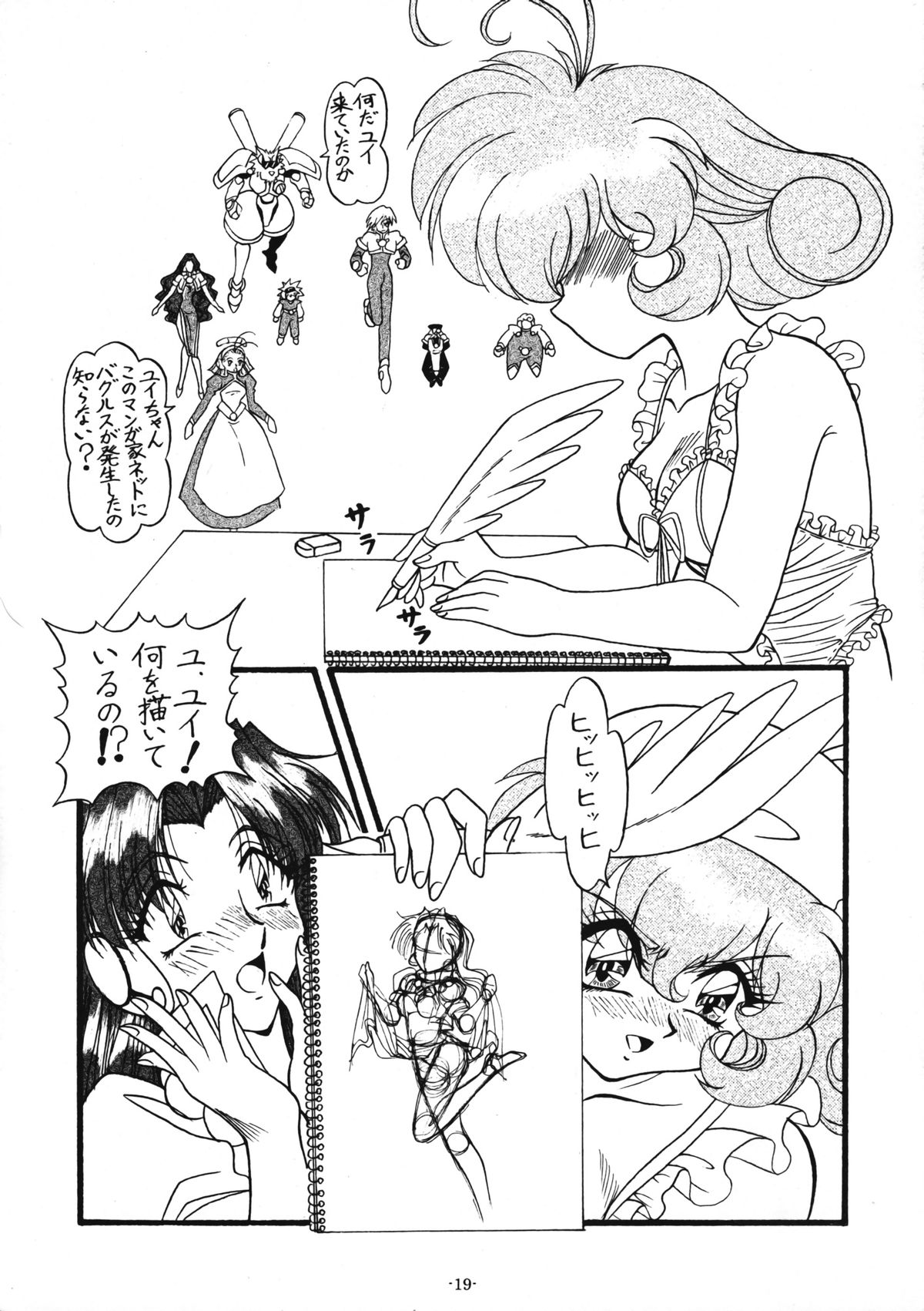 Collect Call R - Page 22