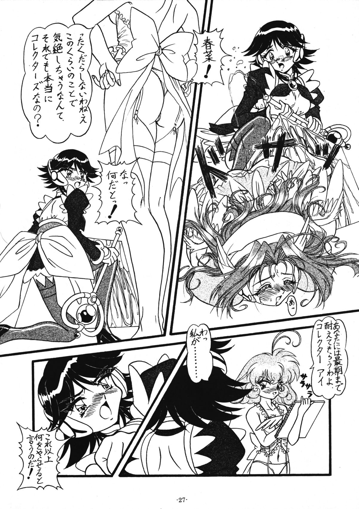 Collect Call R - Page 30