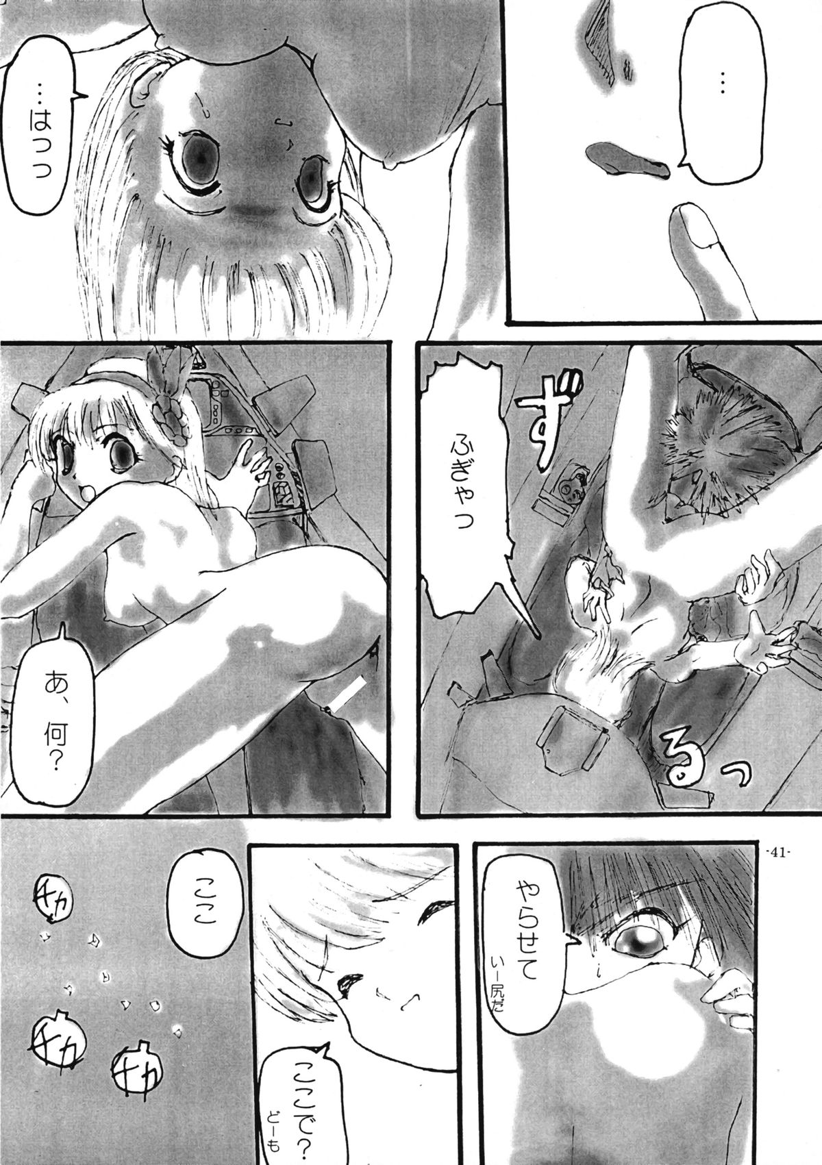 Collect Call R - Page 44