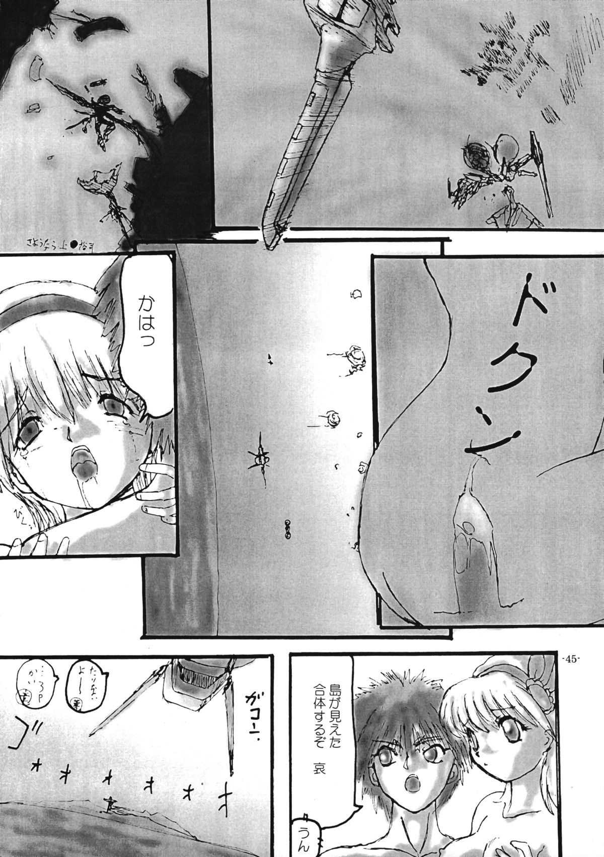 Collect Call R - Page 48
