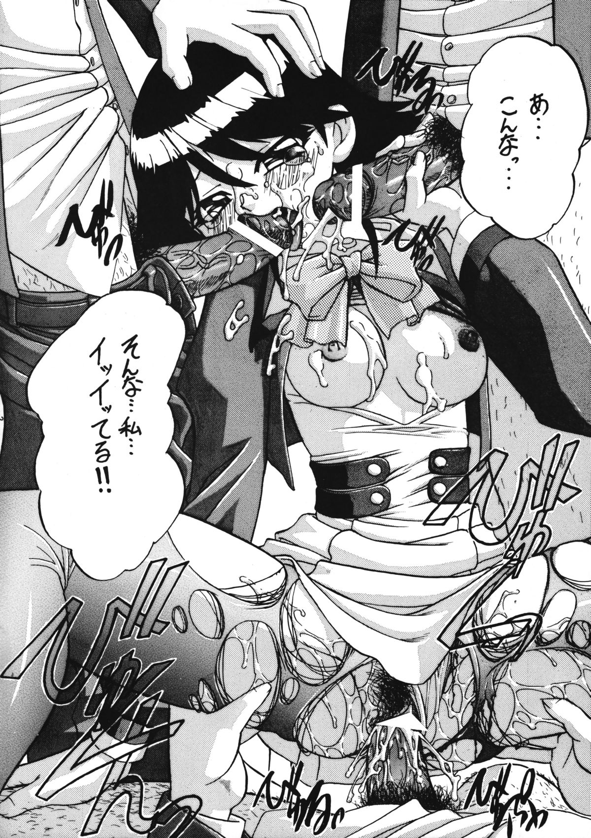 Collect Call R - Page 5