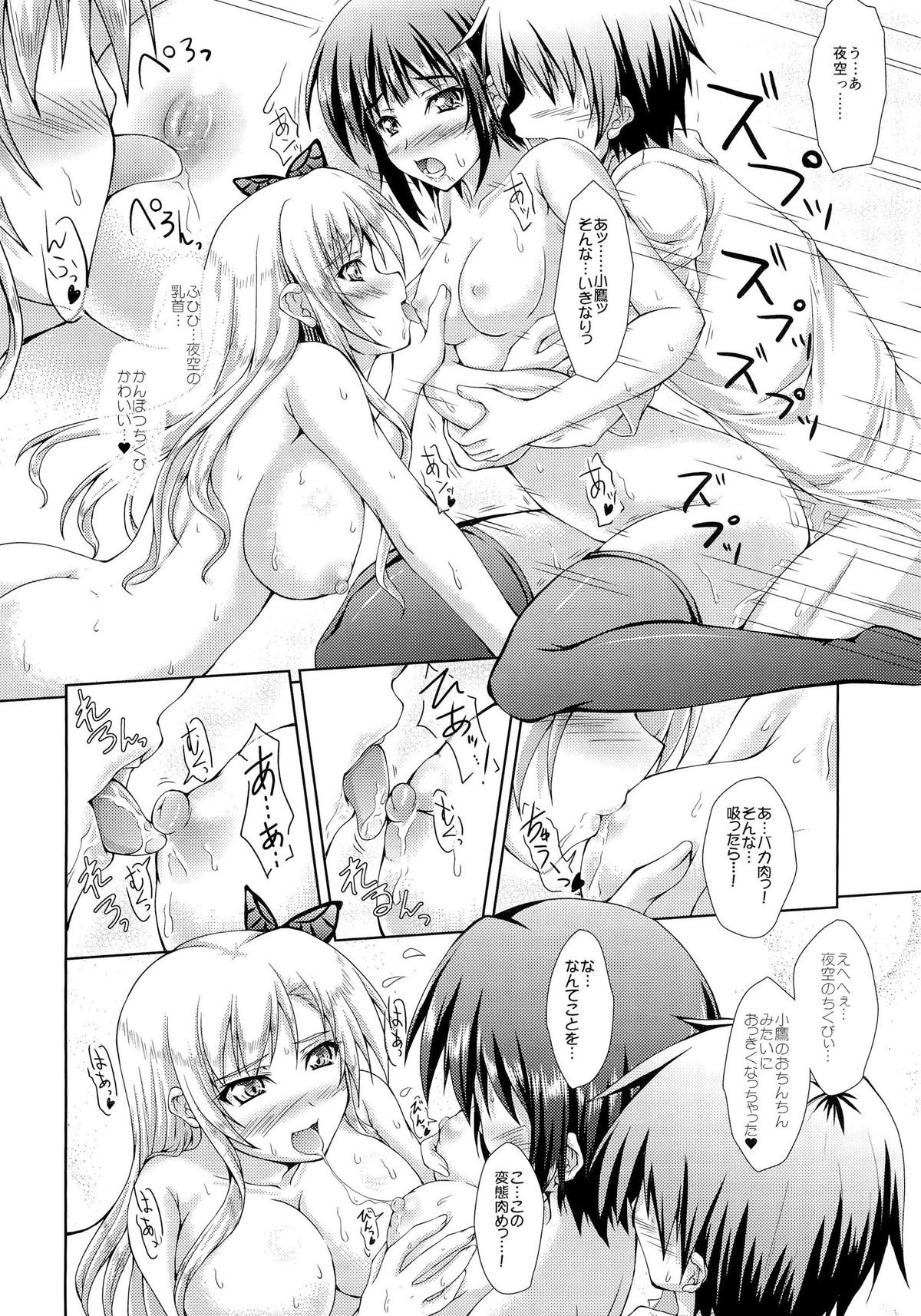 Nanji no Rinjin wo Aiseyo - Page 19