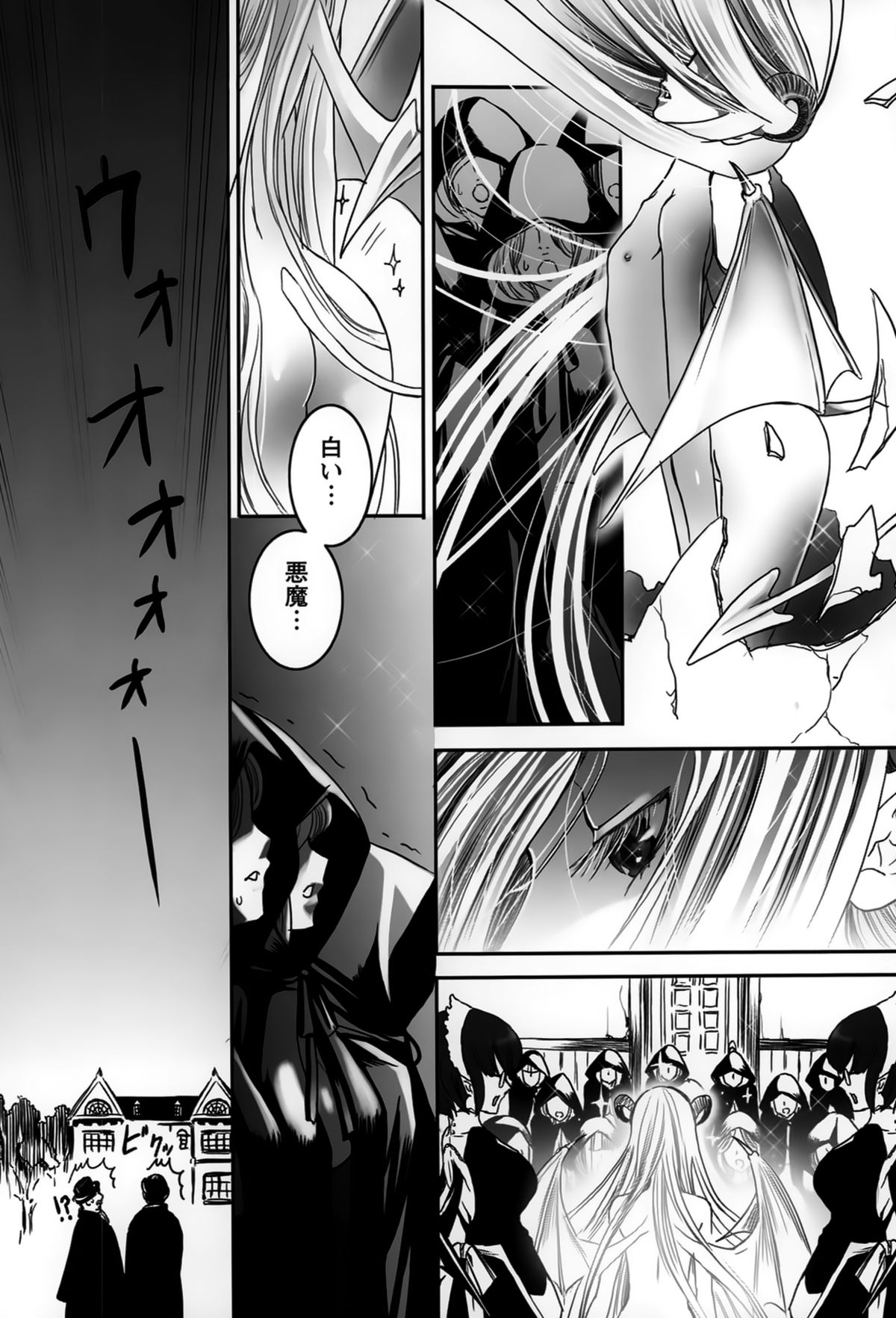 Rankou Shoukan Himakami - Page 10