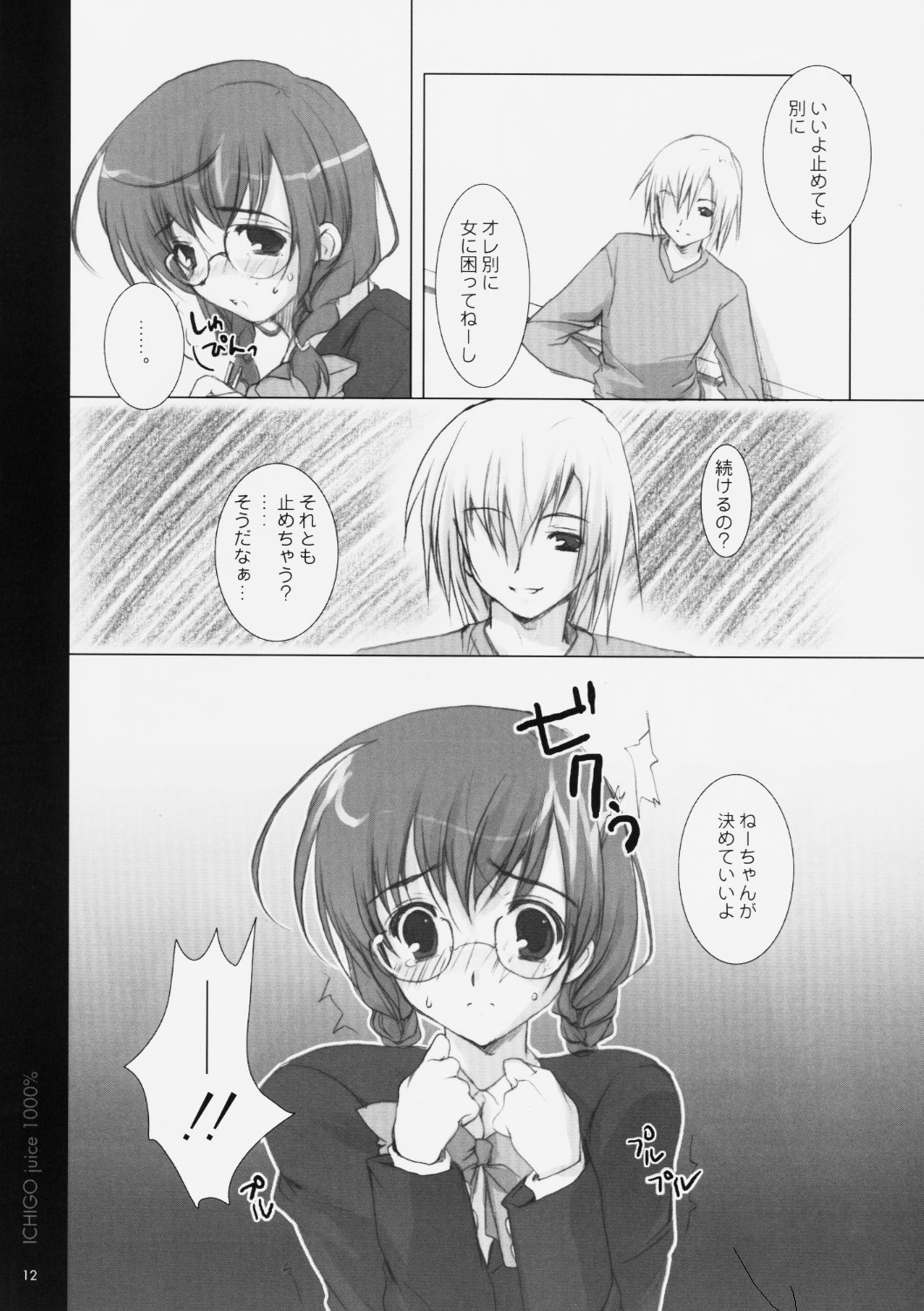 Ichigo Kajuu 1000% - Page 13