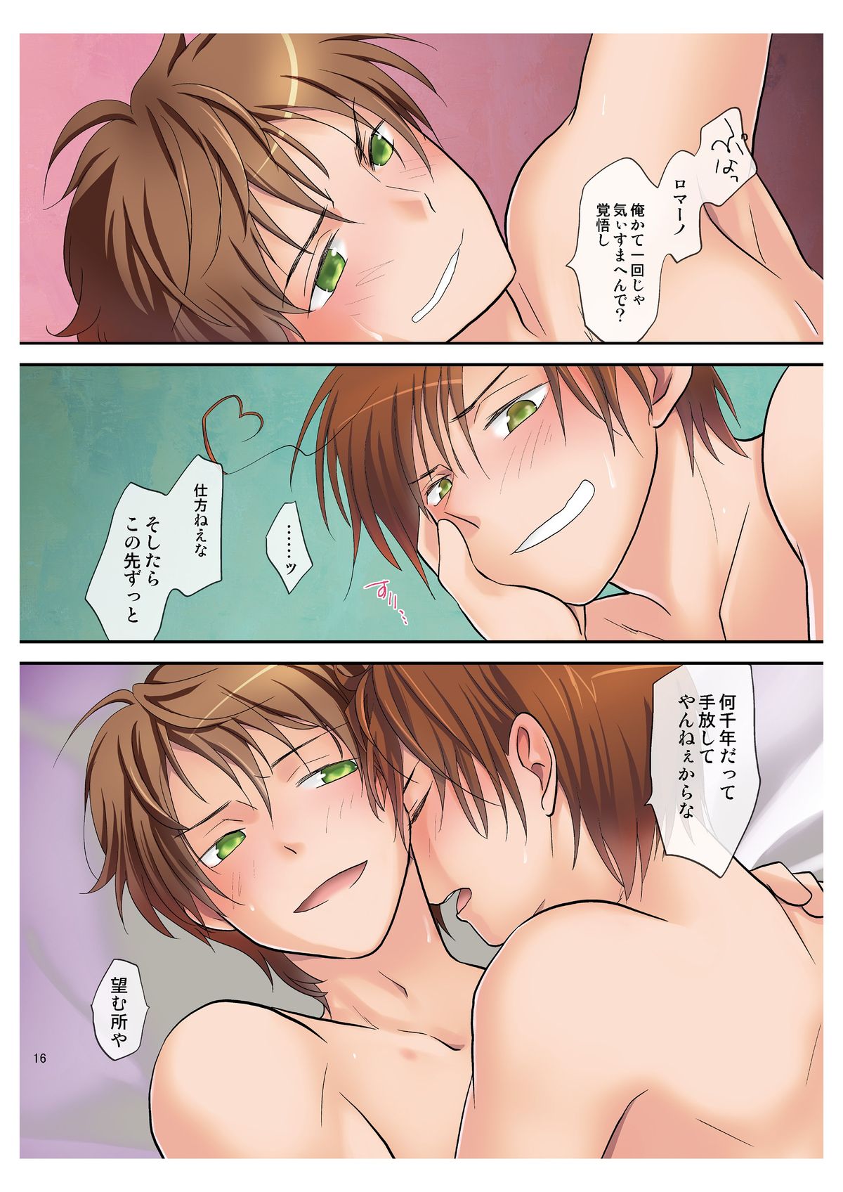 オークション出品は禁止です - Page 16