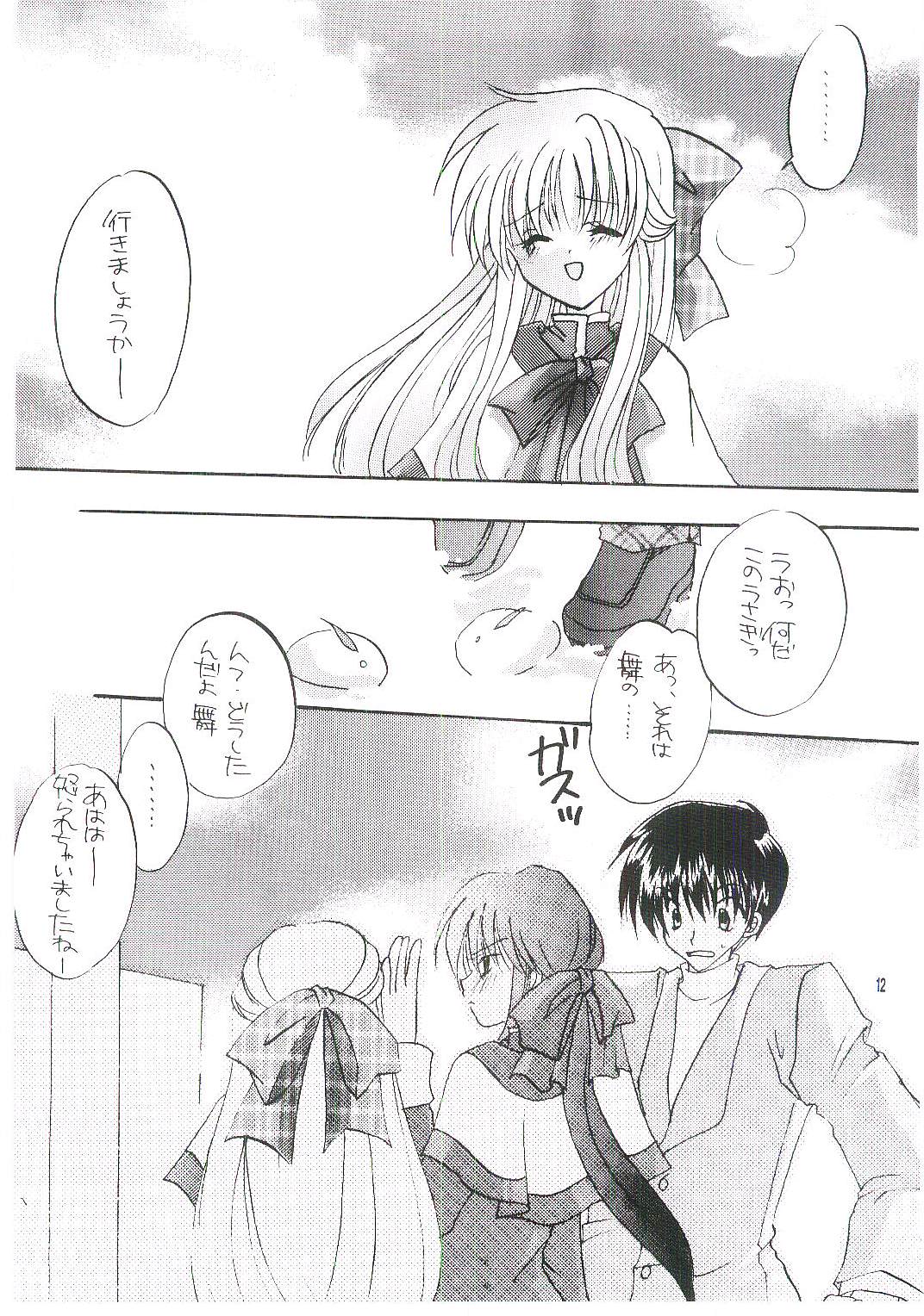 Tsumetaiyoruni - Page 11