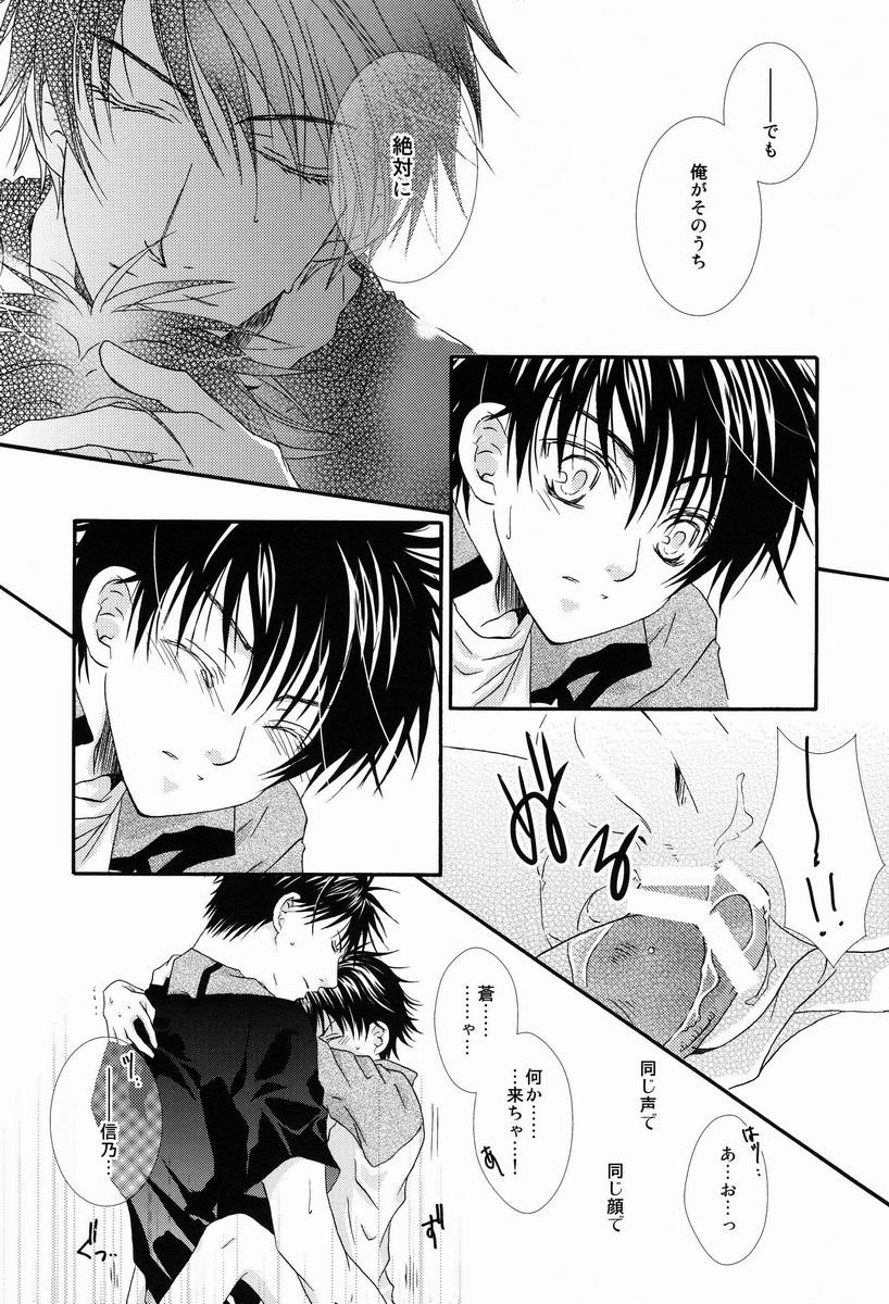 Momoiro Kinema - Page 15