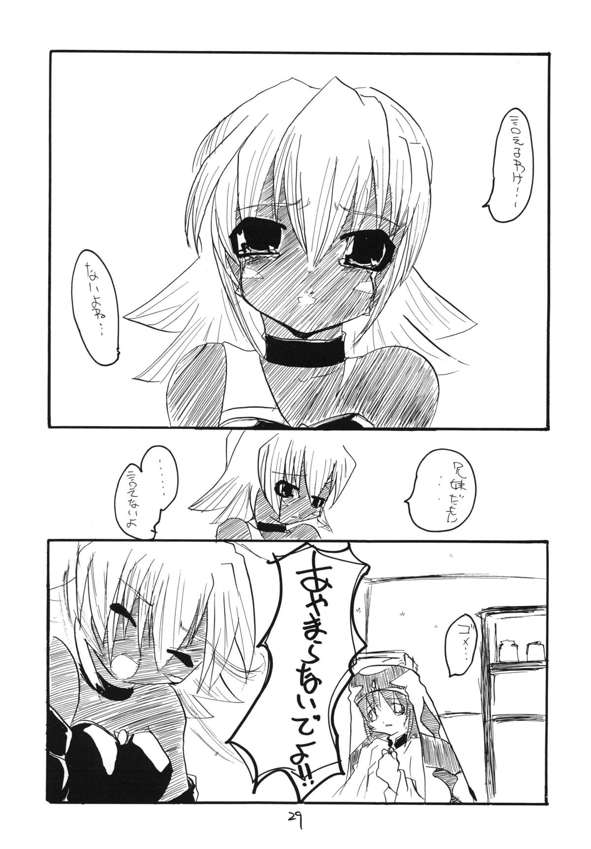 Kyoei to Haitoku - Page 29