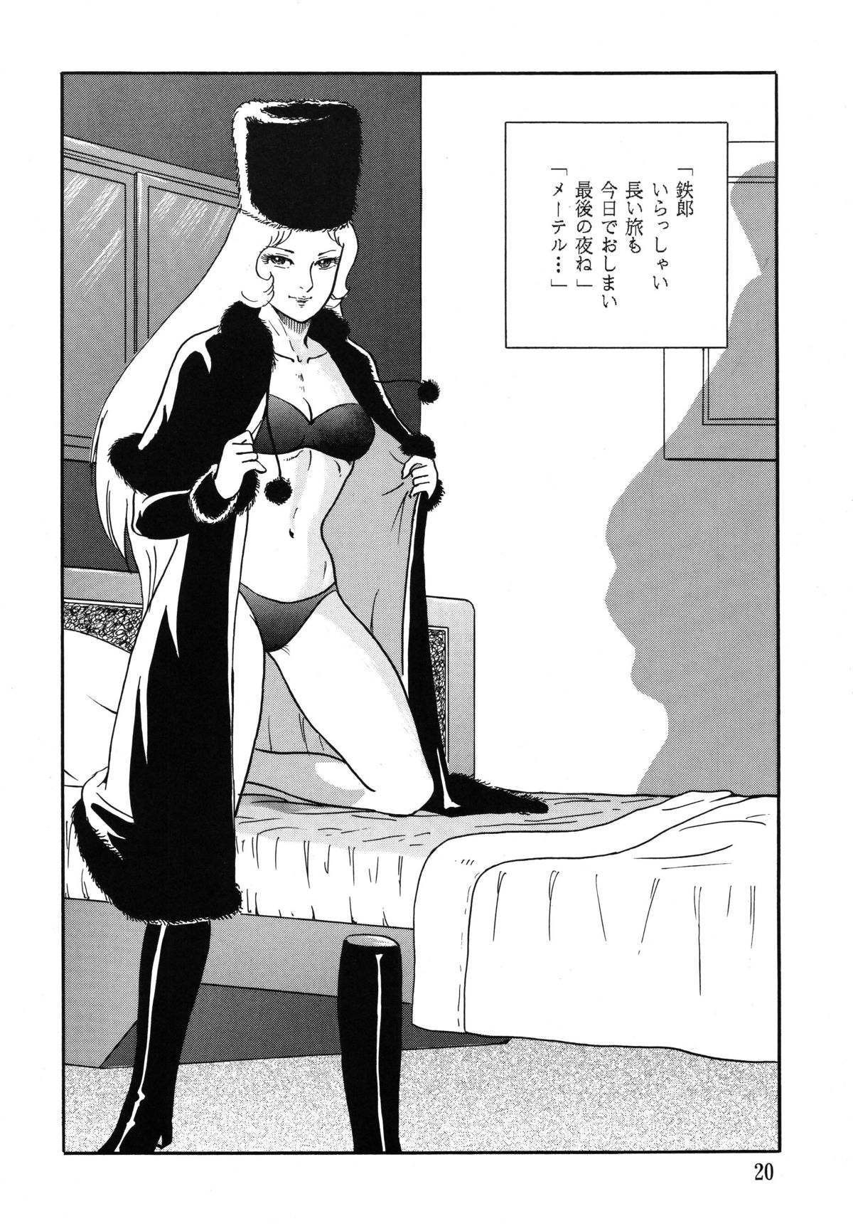 Mi shusei kamitsuki SUPLEX - Page 20