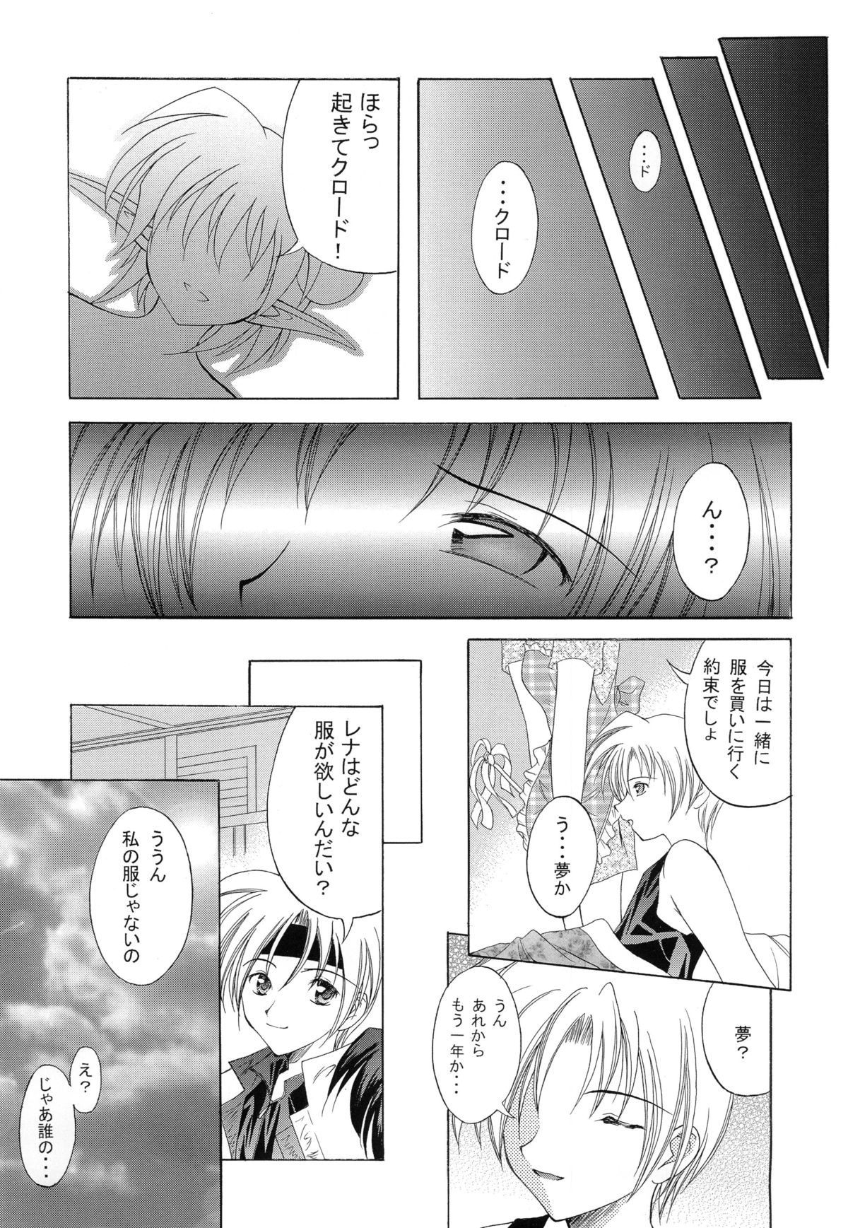 Kurenai RED - Page 21