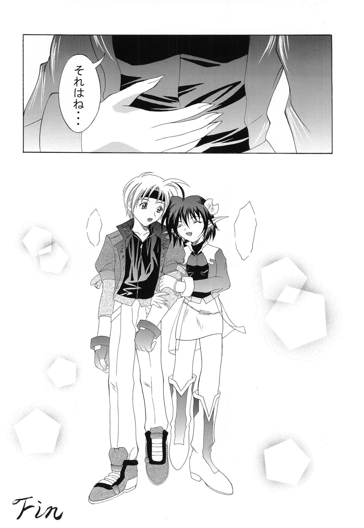 Kurenai RED - Page 22