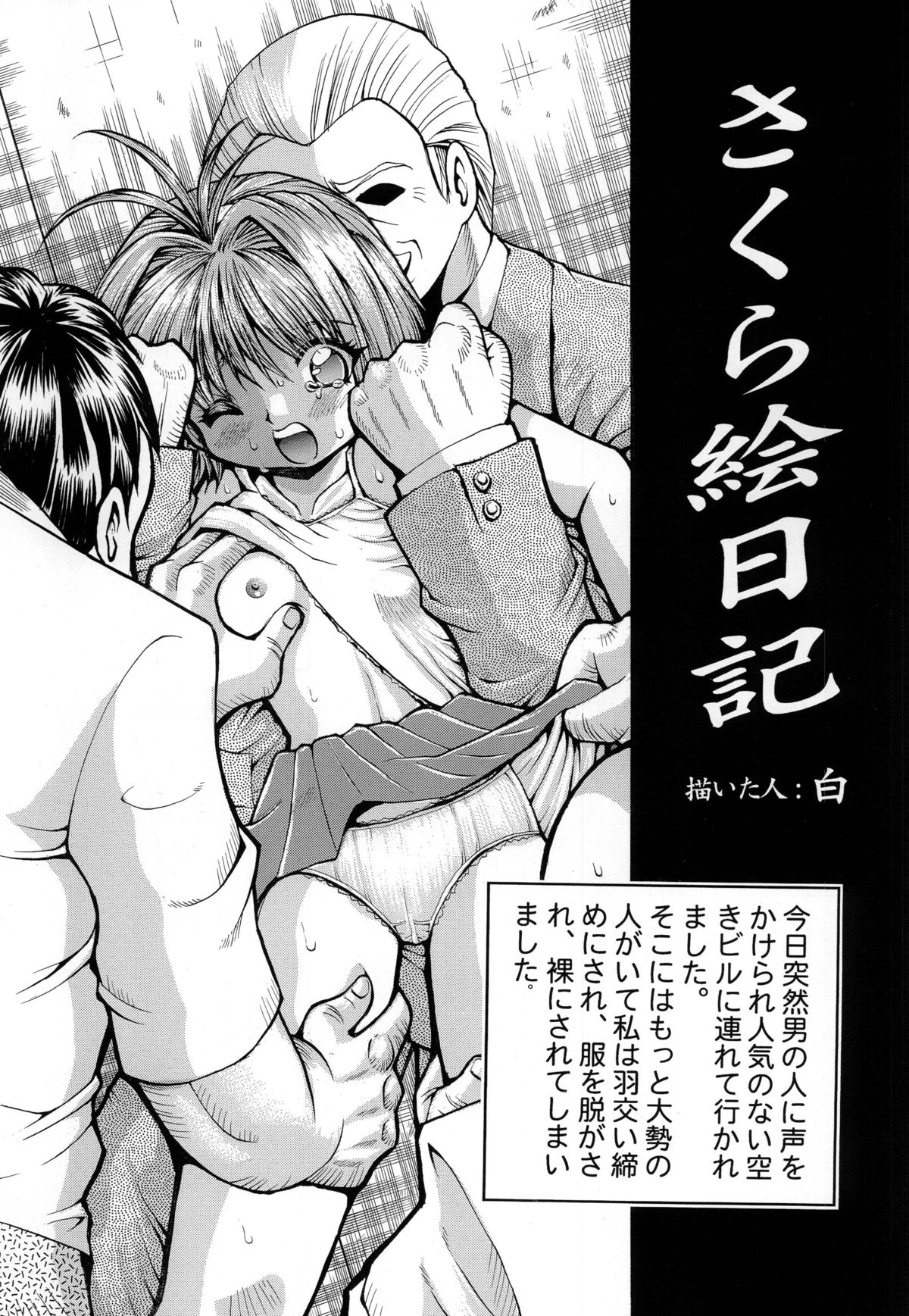 Kurenai RED - Page 63