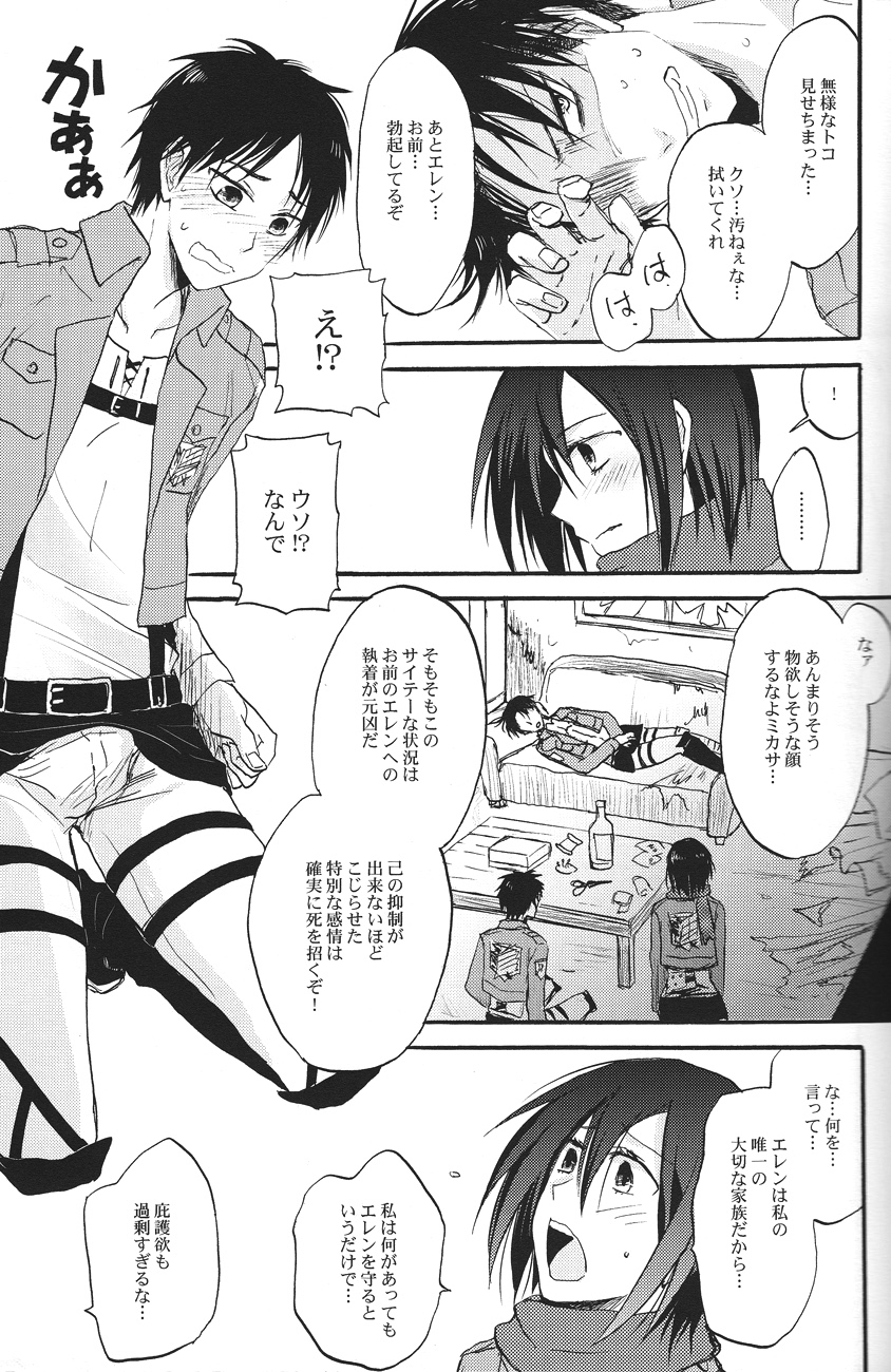 Heichou to Oishasan Gokko - Page 13