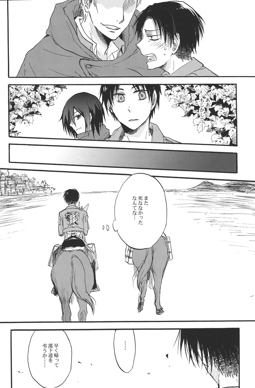 Heichou to Oishasan Gokko - Page 28