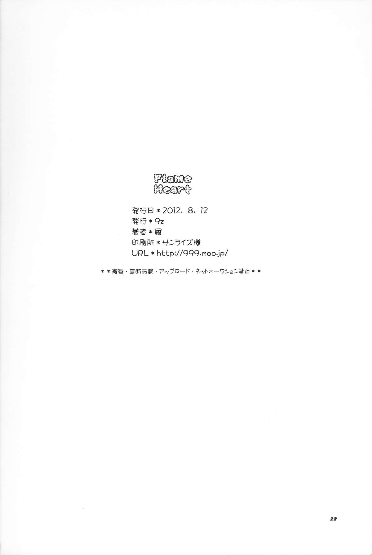 Flame Heart - Page 21