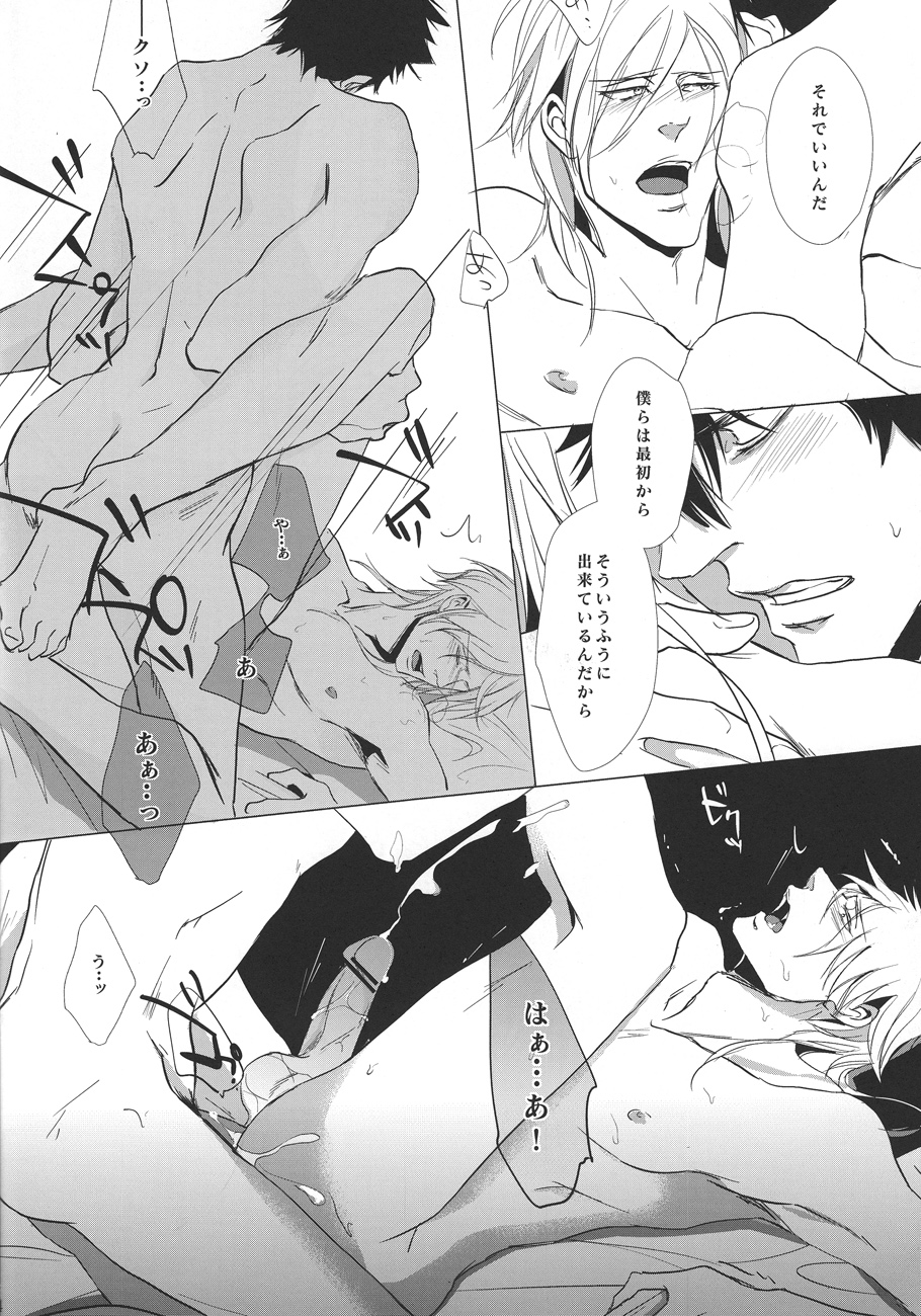 NO SELF CONTROL - Page 16