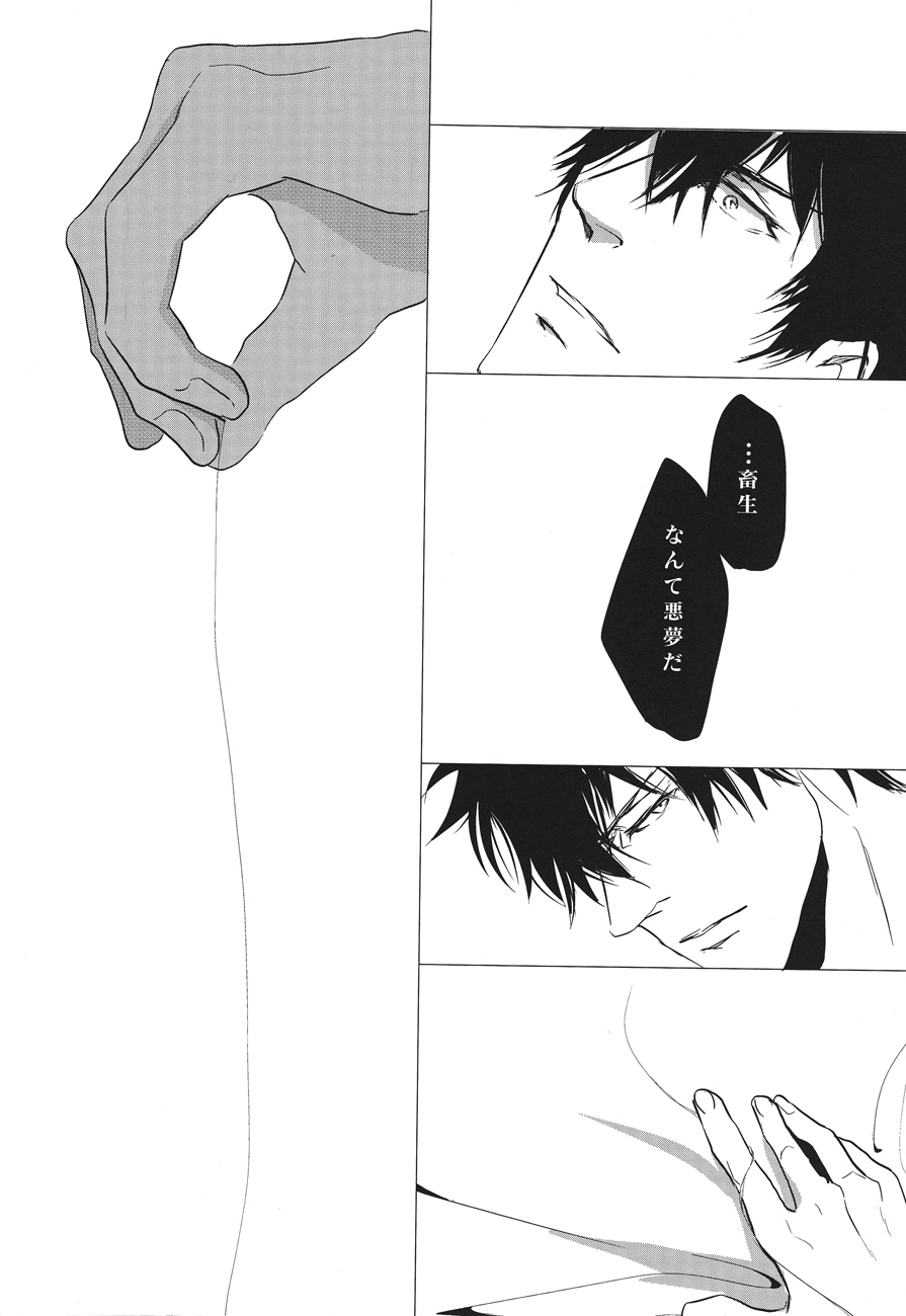 NO SELF CONTROL - Page 18