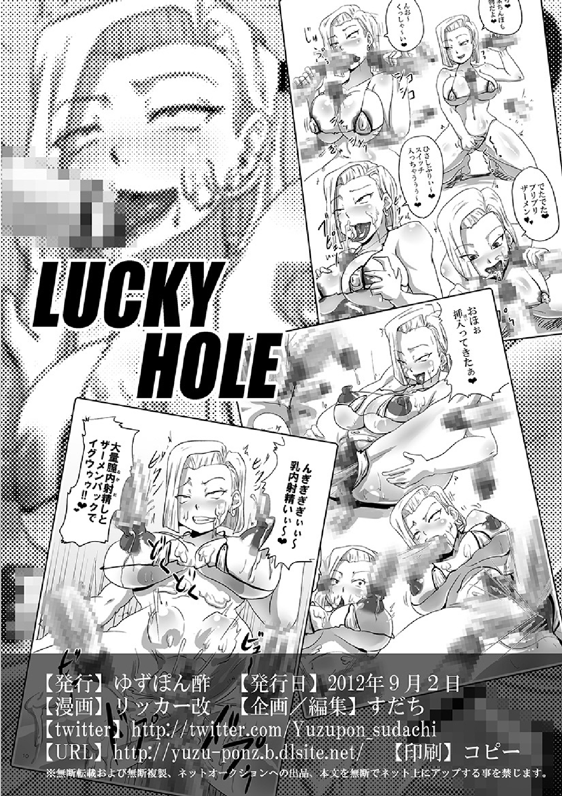 LUCKY HOLE - Page 14