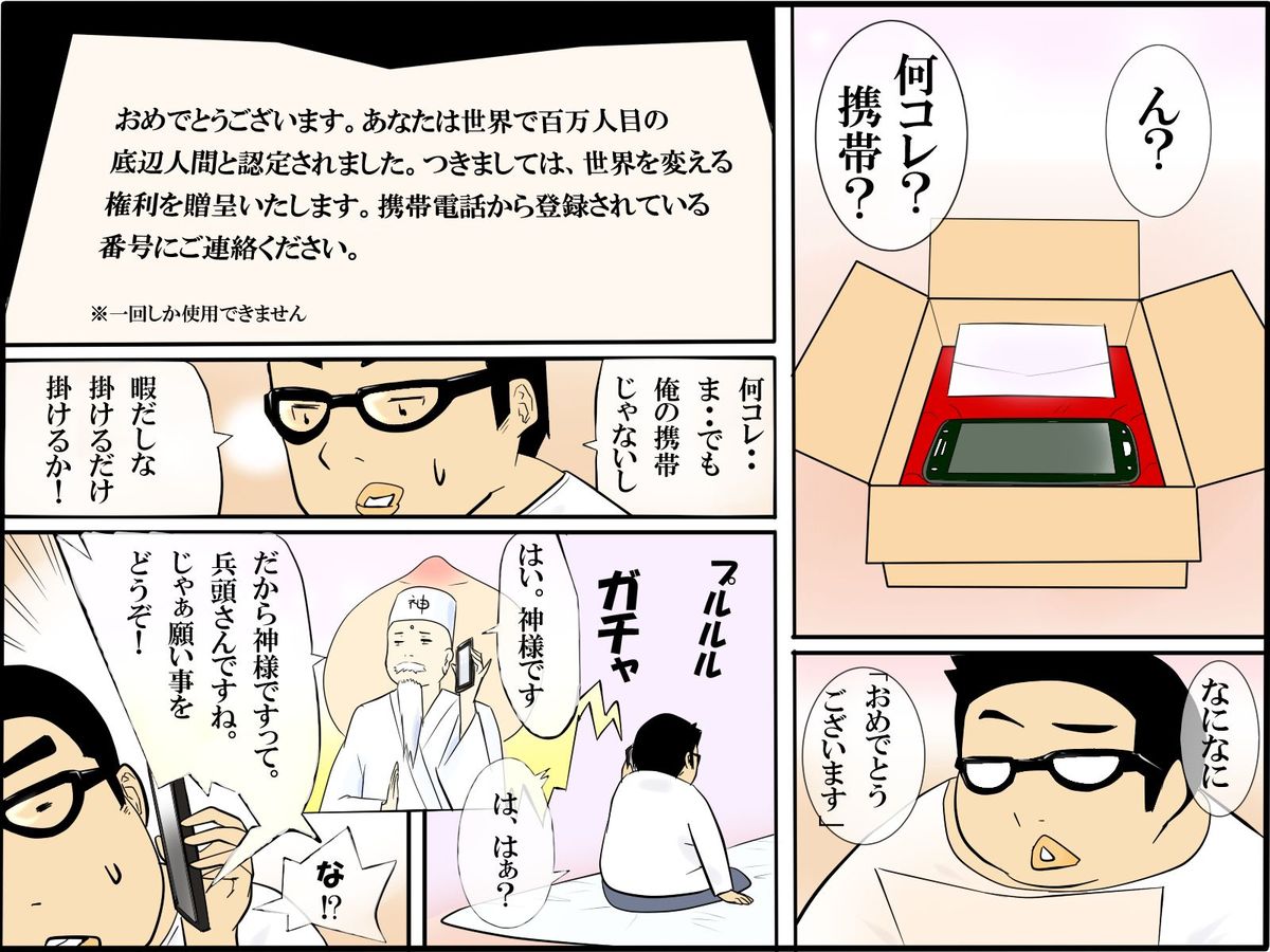 Moshimo Sekai ga Joshi Bakari ni Nattara - Page 3