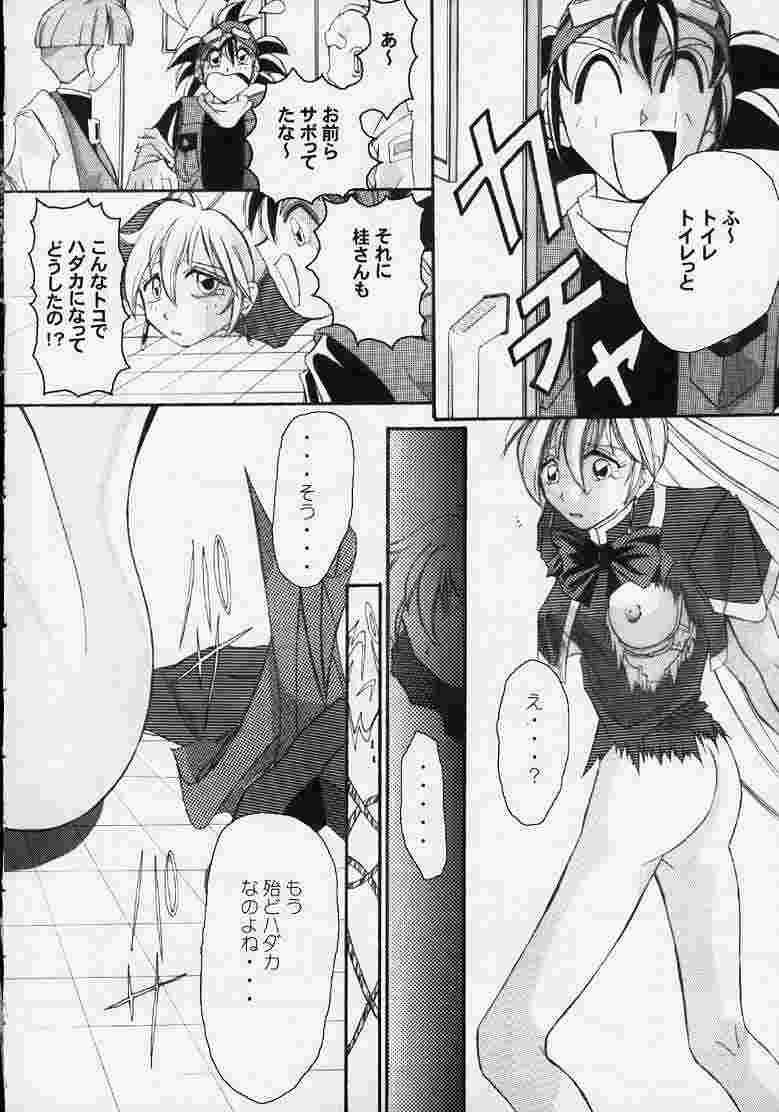 Yatto anshin! ? Ariake kikou - Page 19