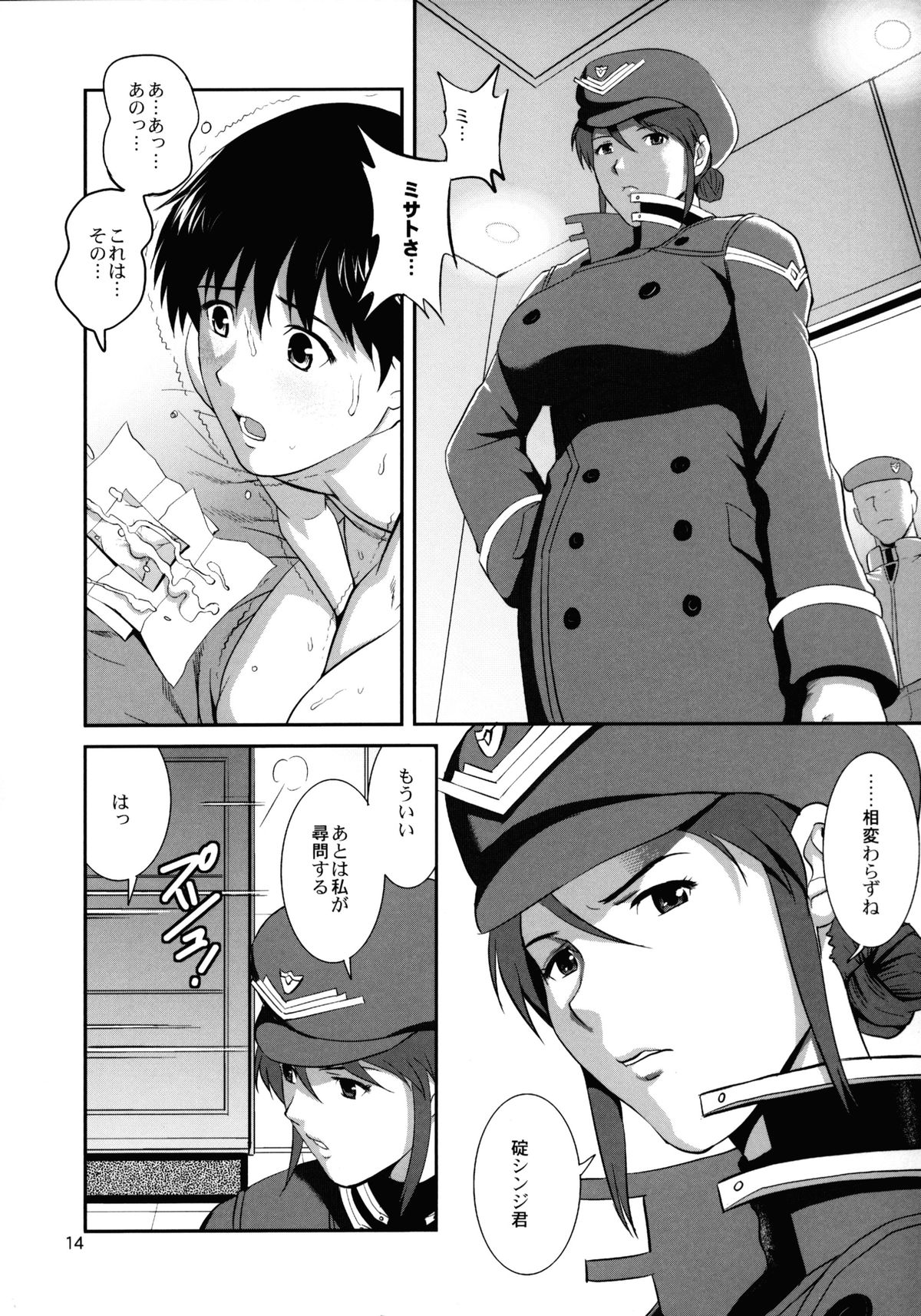 Forty and Fourteen - Page 14