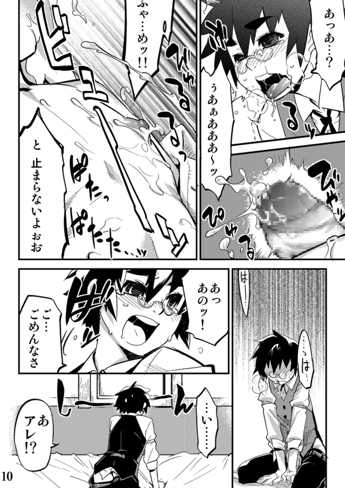Conquista Doll - Page 10