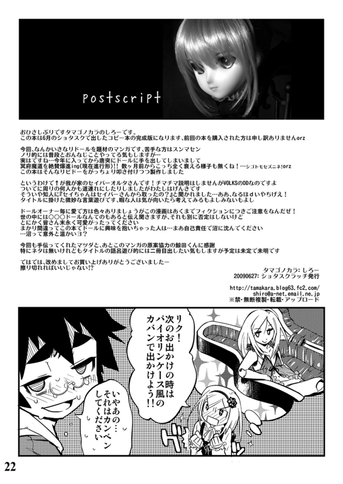 Conquista Doll - Page 22