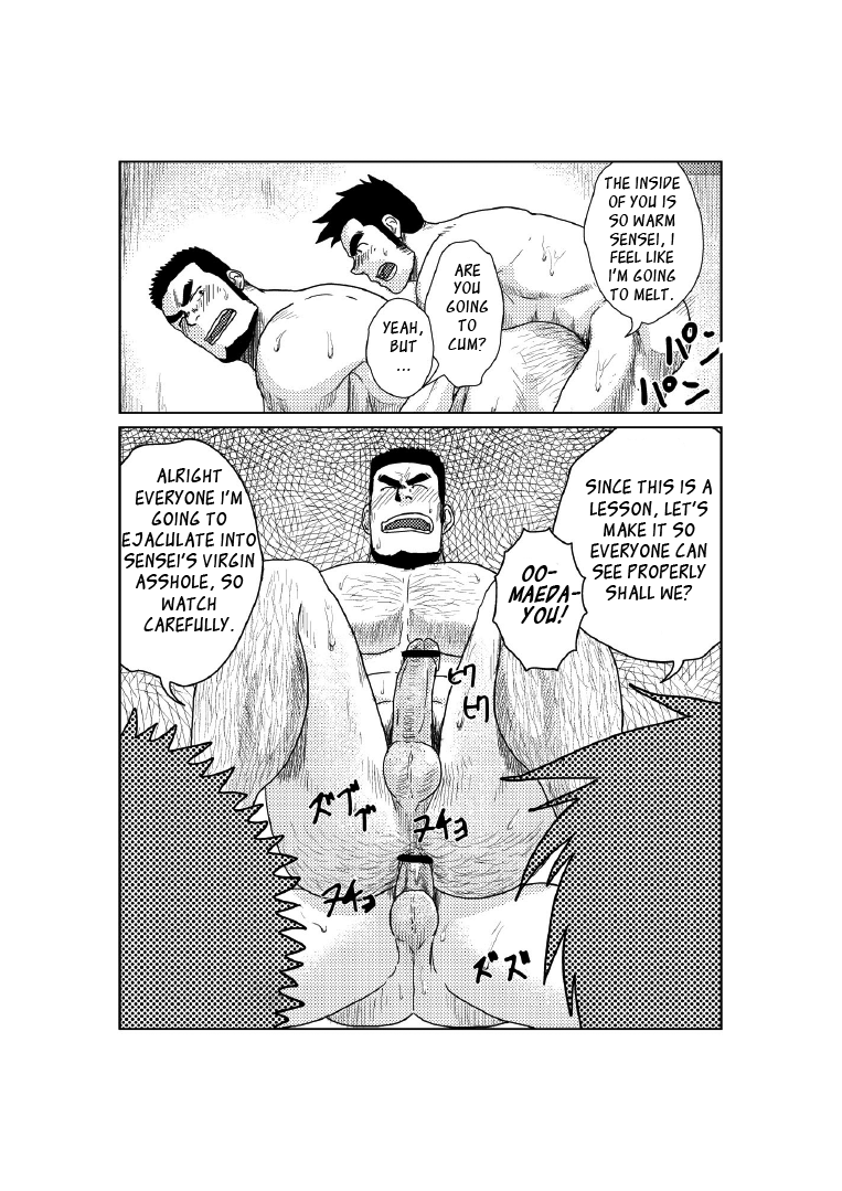 The World's Most Wanted to Receive Health Class - Page 15