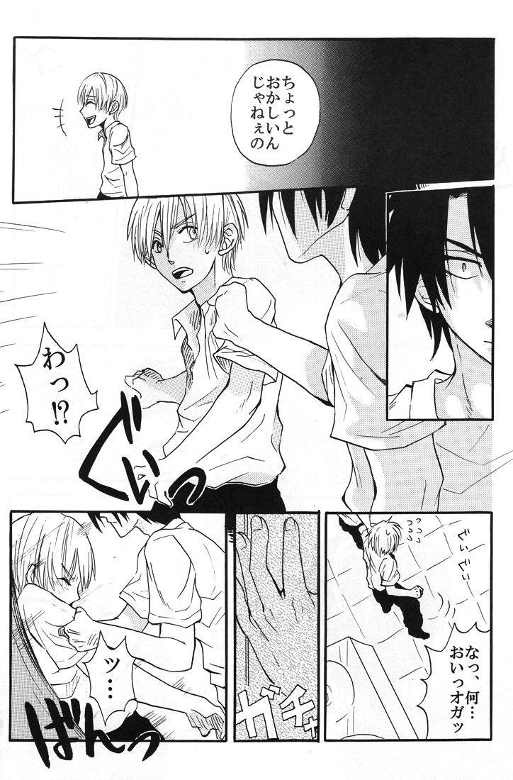 Natsu no hi - Page 23
