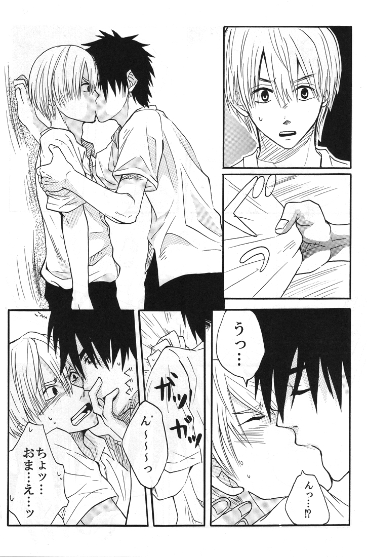 Natsu no hi - Page 25