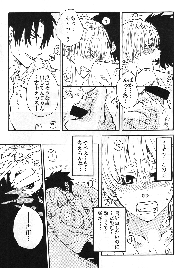 Natsu no hi - Page 28