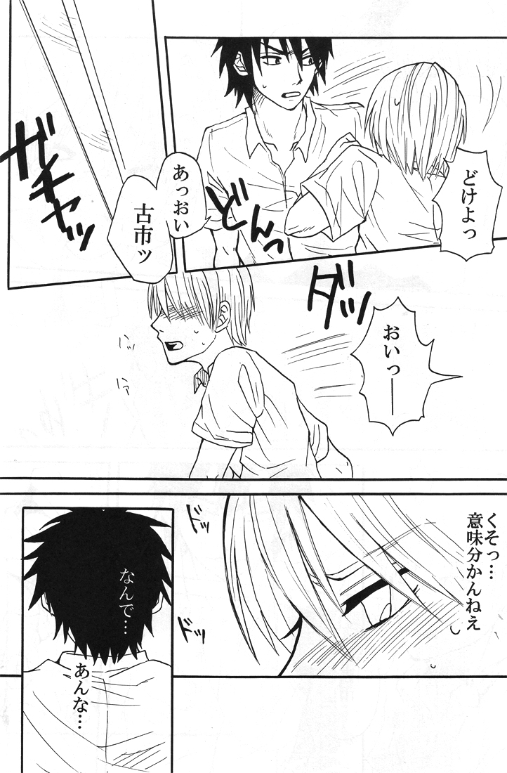 Natsu no hi - Page 31