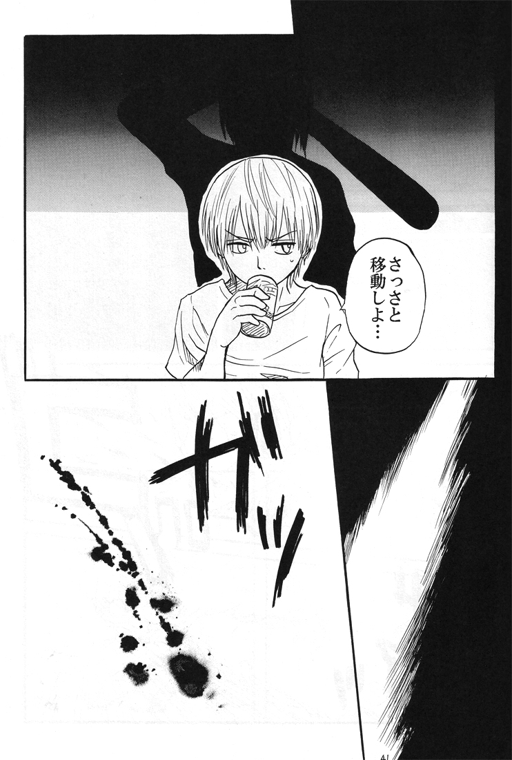 Natsu no hi - Page 40