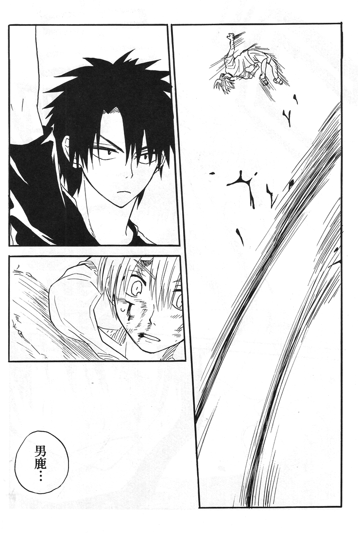 Natsu no hi - Page 47