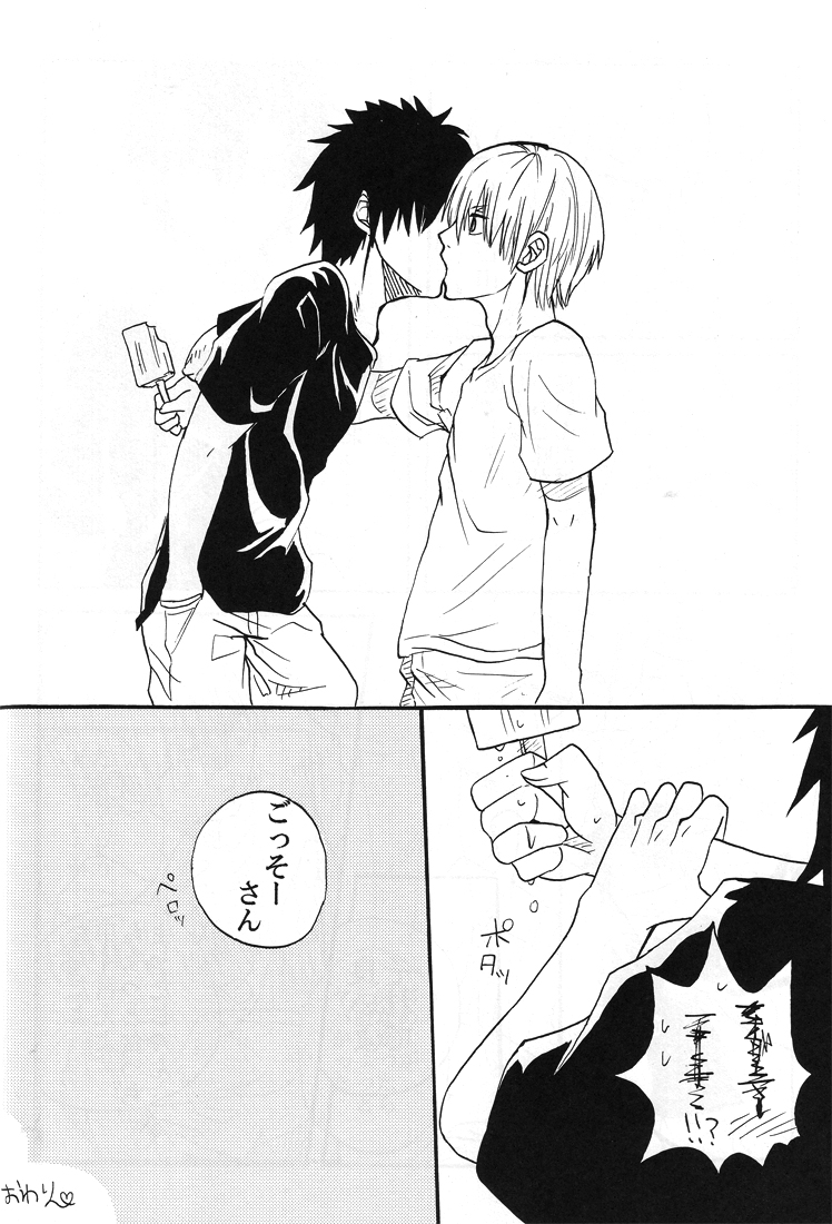 Natsu no hi - Page 55