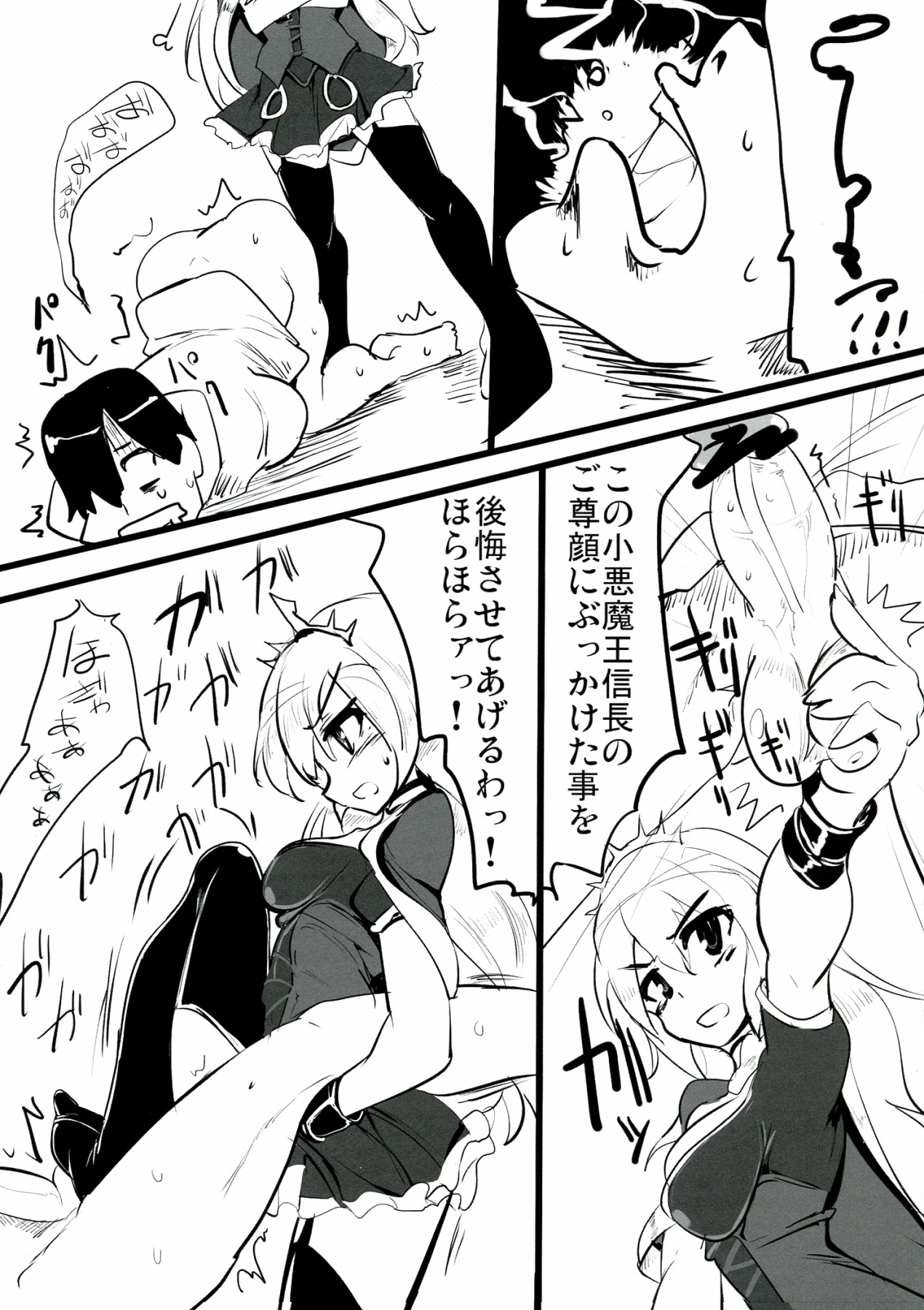 Zehi ni Oyobazu. - Page 37