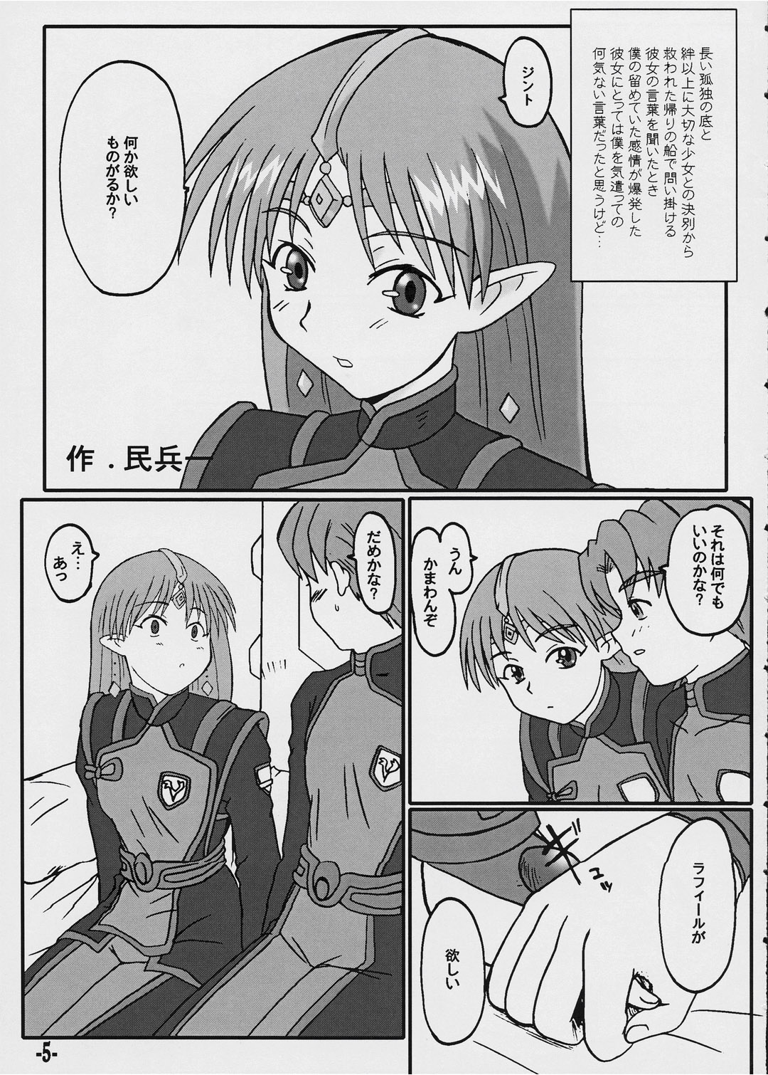 Preview page 5