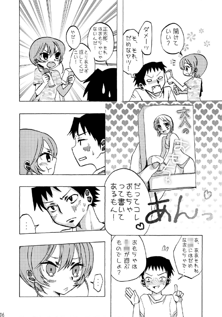 Suimasen Deshita - Page 5