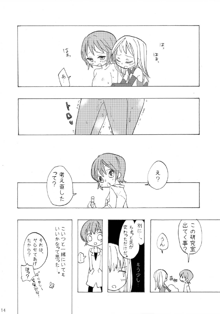 Mahou Shounen - Page 13