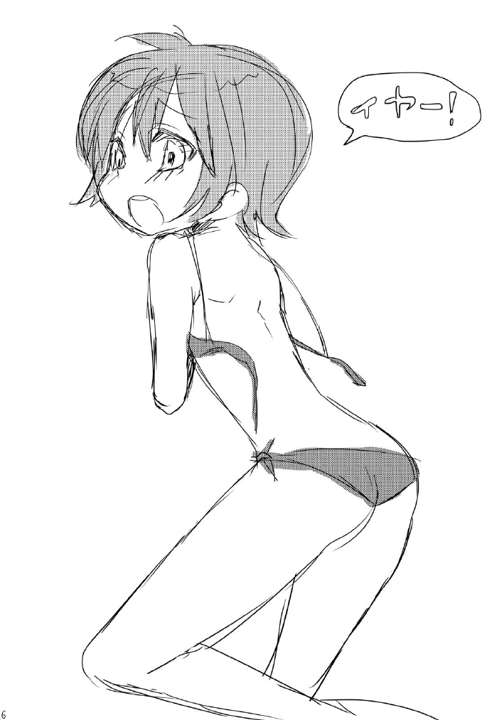 Mahou Shounen - Page 15