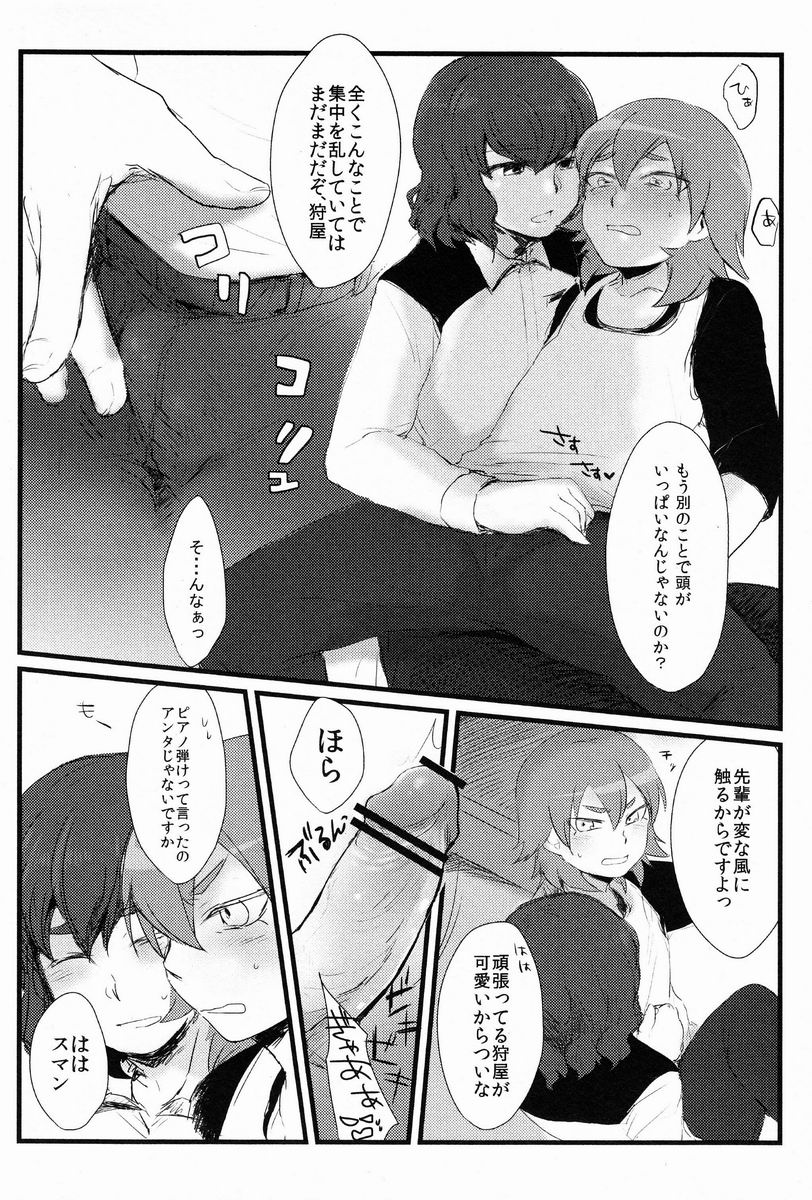 Nichii (Plantain) - Kanaderu Solfege (Inazuma Eleven GO) - Page 11