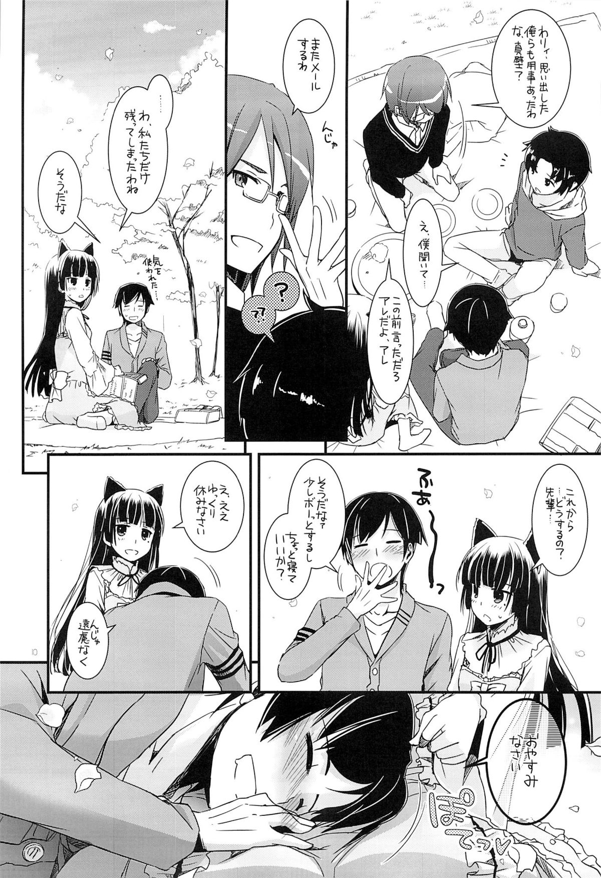"Watashi wa Sensei Sen'you no Seishori Onaho Desu." page 9 - read online free