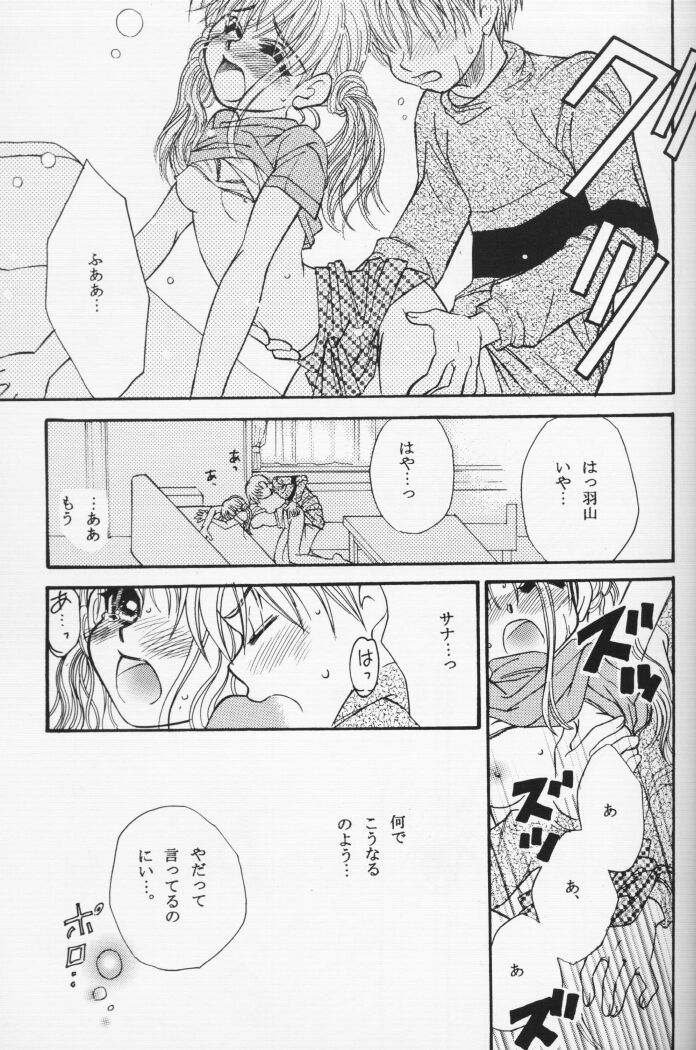 LoveHo de Date Kabegoshi ni Oyako to Sorezore 〇〇 suru Hon "Kouhen" page 10 - read online free