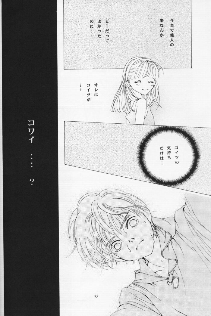 LoveHo de Date Kabegoshi ni Oyako to Sorezore 〇〇 suru Hon "Kouhen" page 29 - read online free