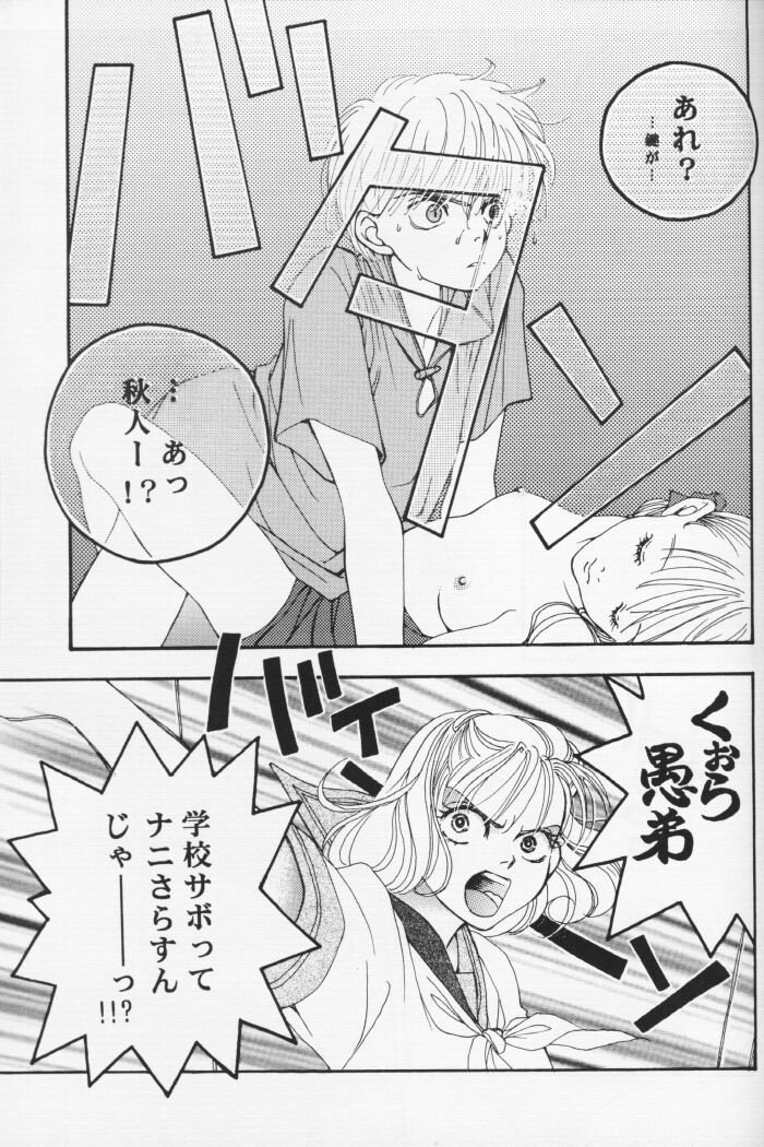 LoveHo de Date Kabegoshi ni Oyako to Sorezore 〇〇 suru Hon "Kouhen" page 30 - read online free