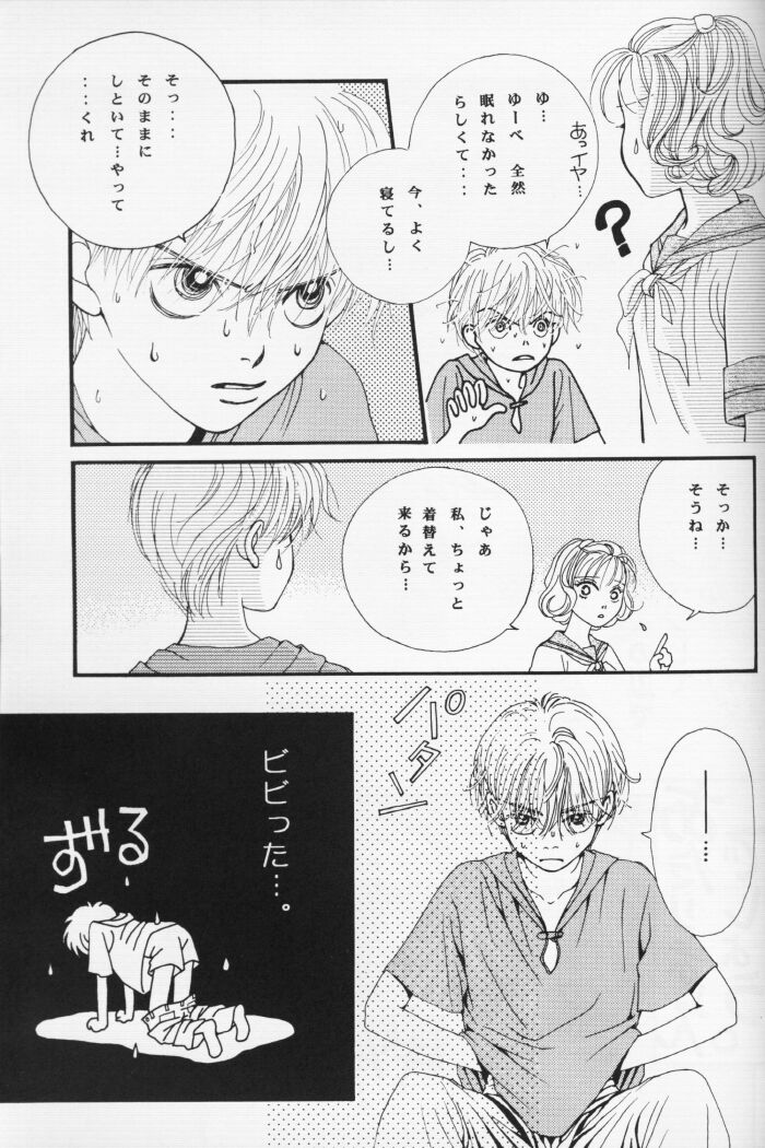 LoveHo de Date Kabegoshi ni Oyako to Sorezore 〇〇 suru Hon "Kouhen" page 32 - read online free